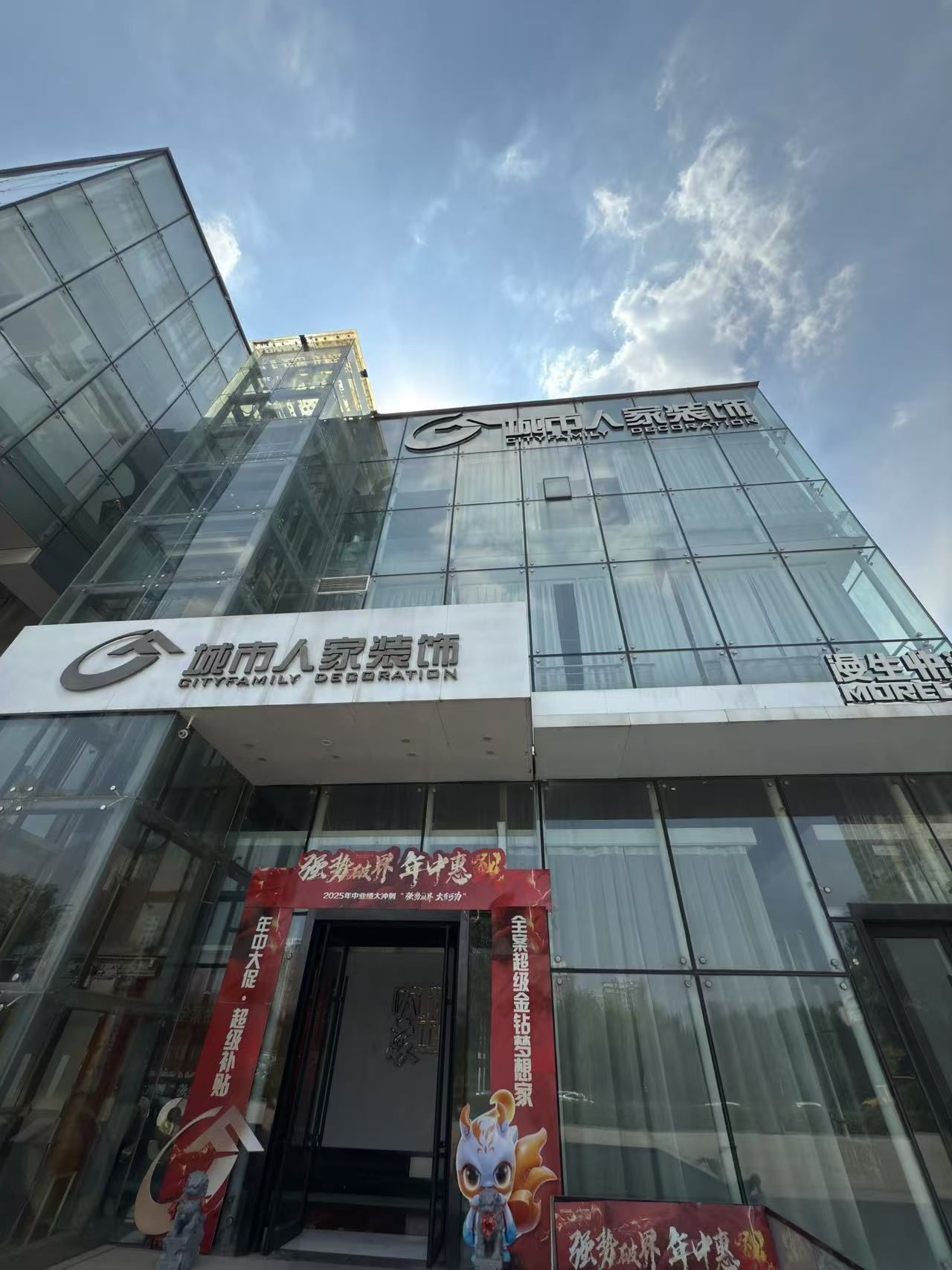 邯郸市尚美城市人家装饰工程有限公司