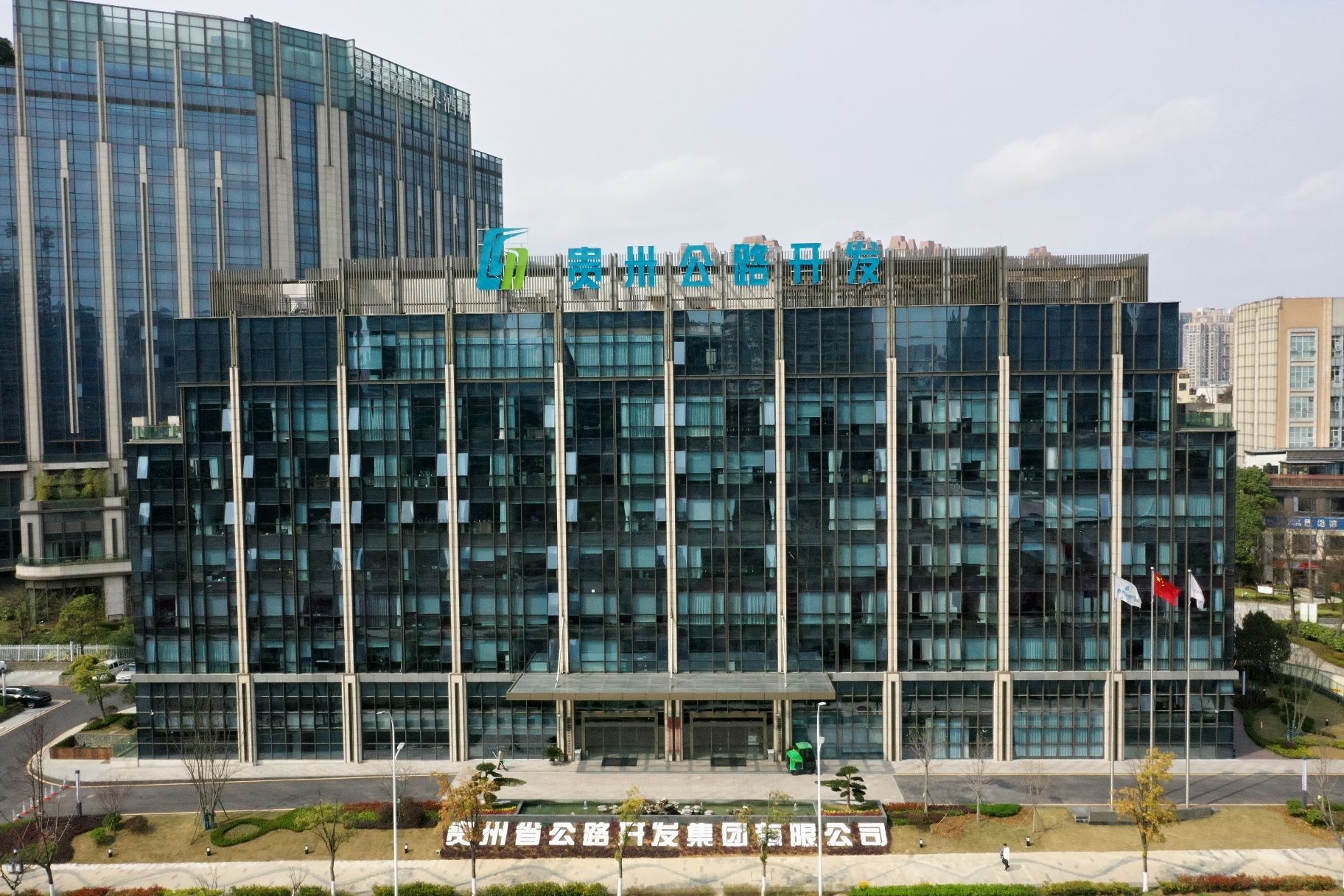 贵州省公路开发集团有限公司