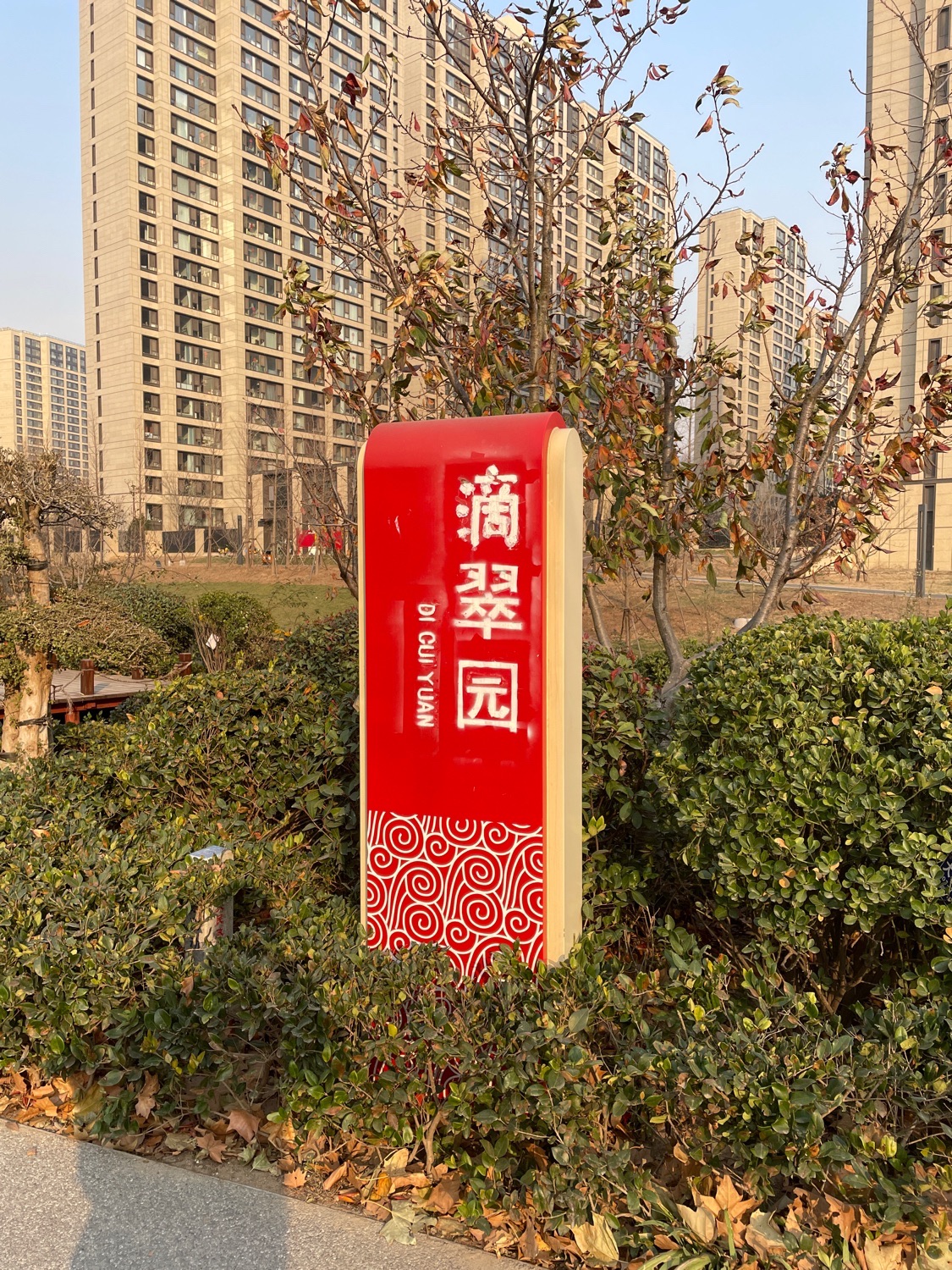 青小园-滴翠园旅行图片 3