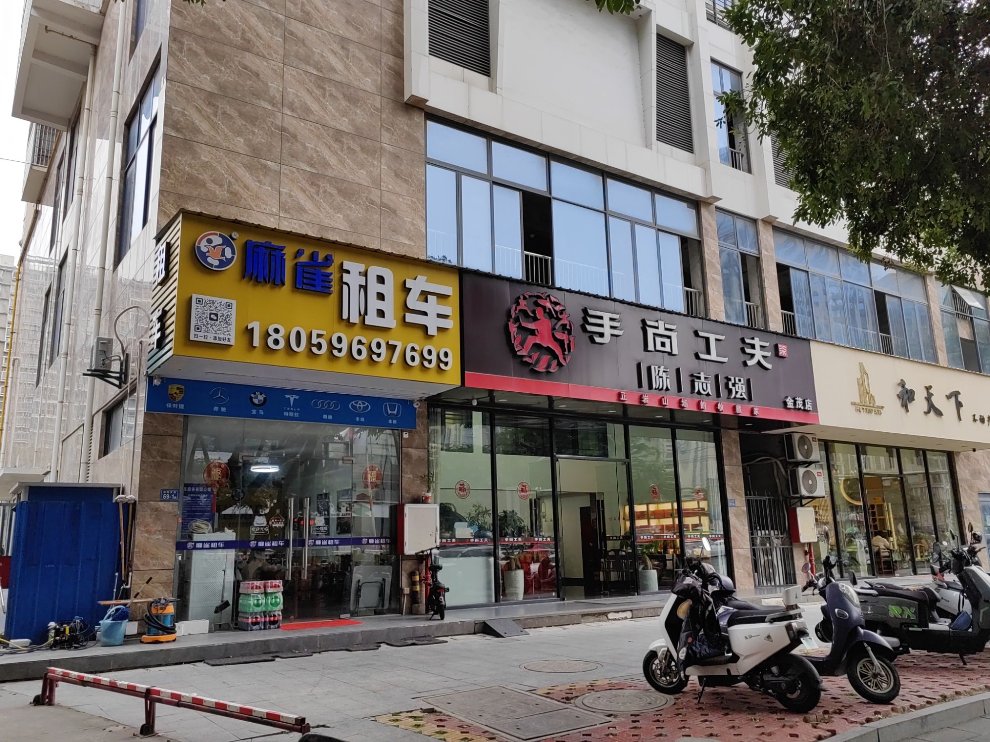 麻雀租车(水仙大街店)