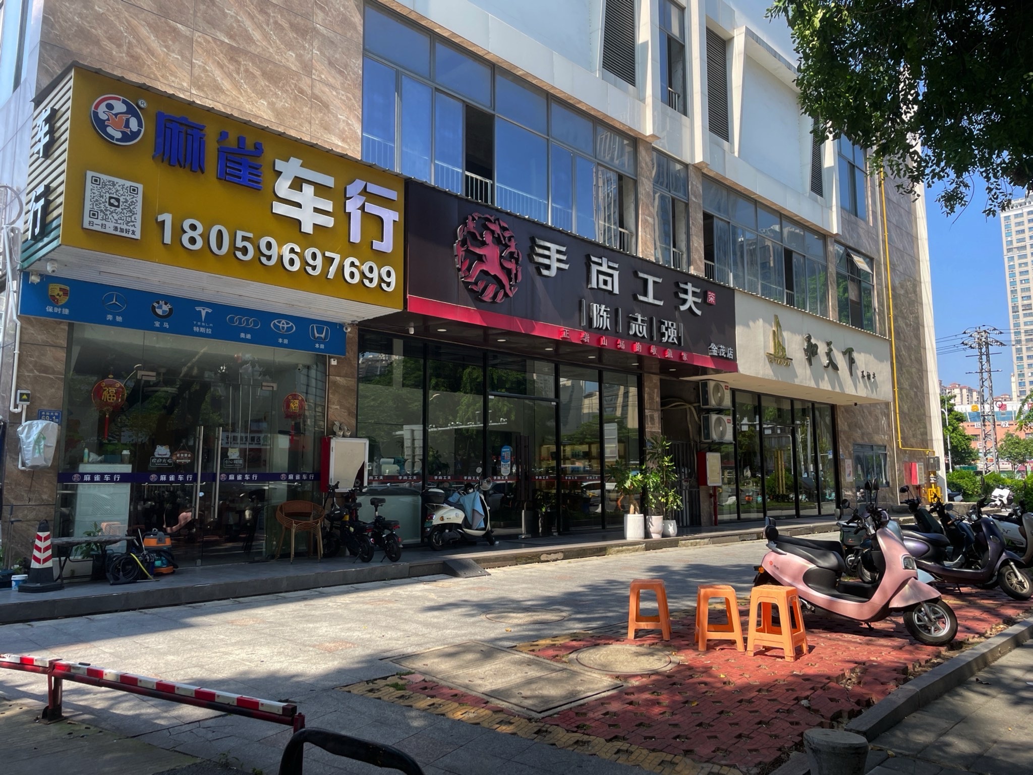 麻雀租车(水仙大街店)