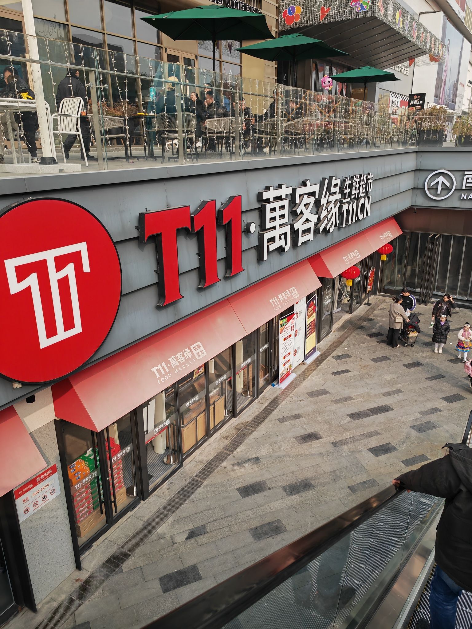 万客缘生鲜超市(金华世贸城市广场店)