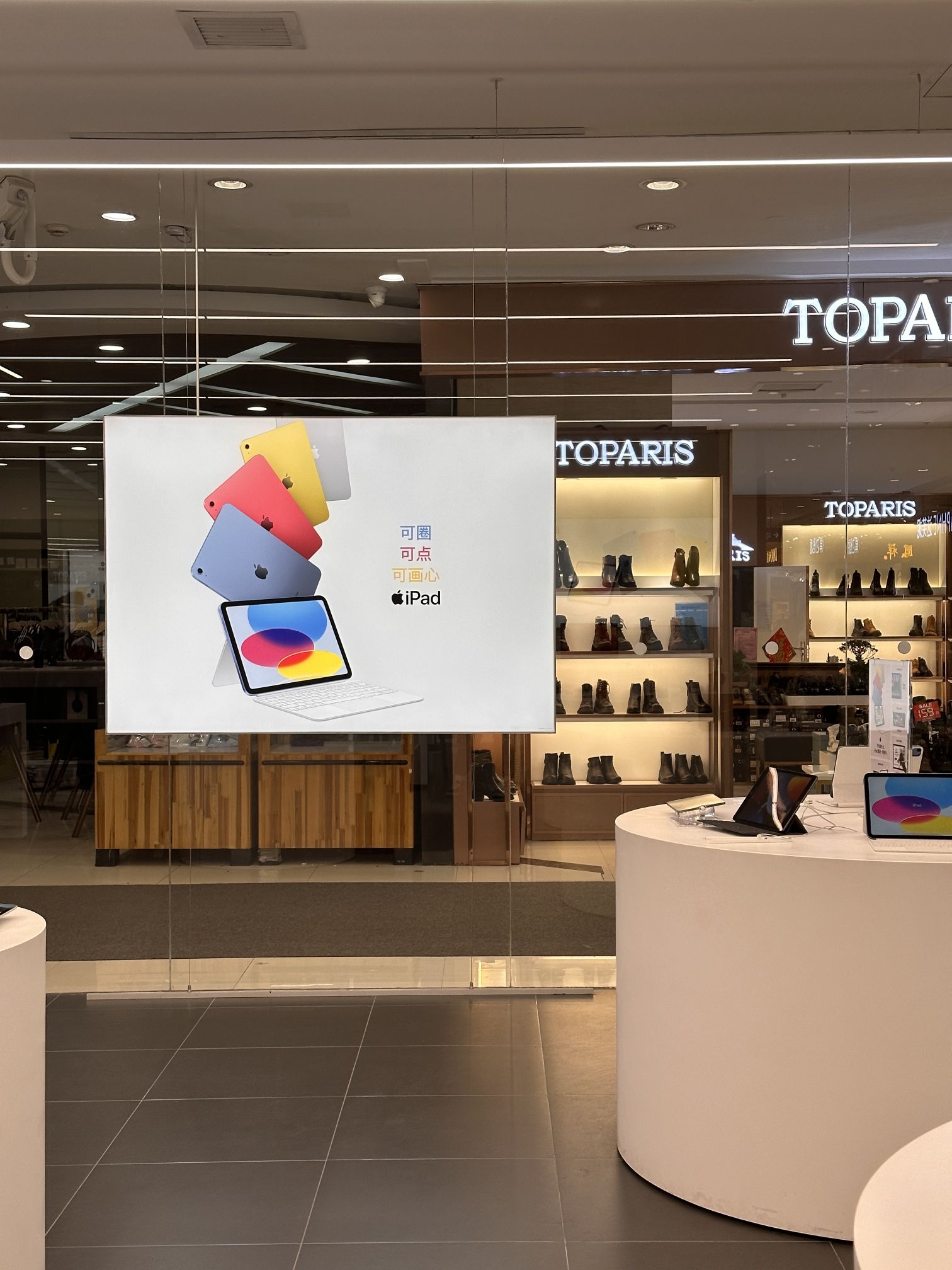 Apple授权专营店(比优特时代广场店)
