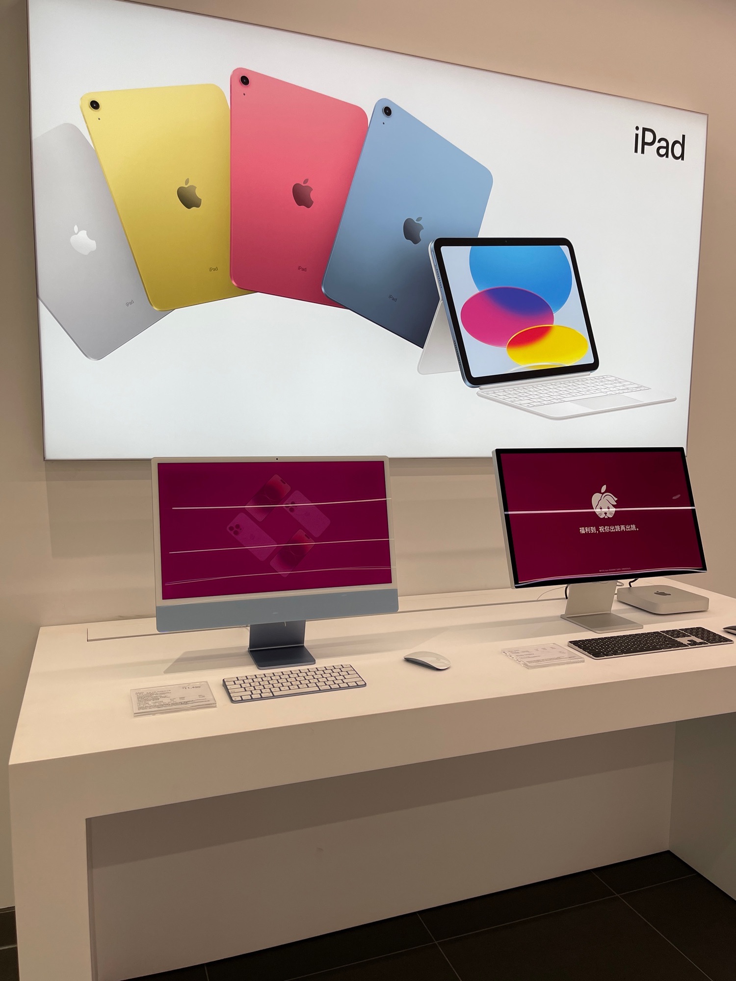 Apple授权专营店(比优特时代广场店)