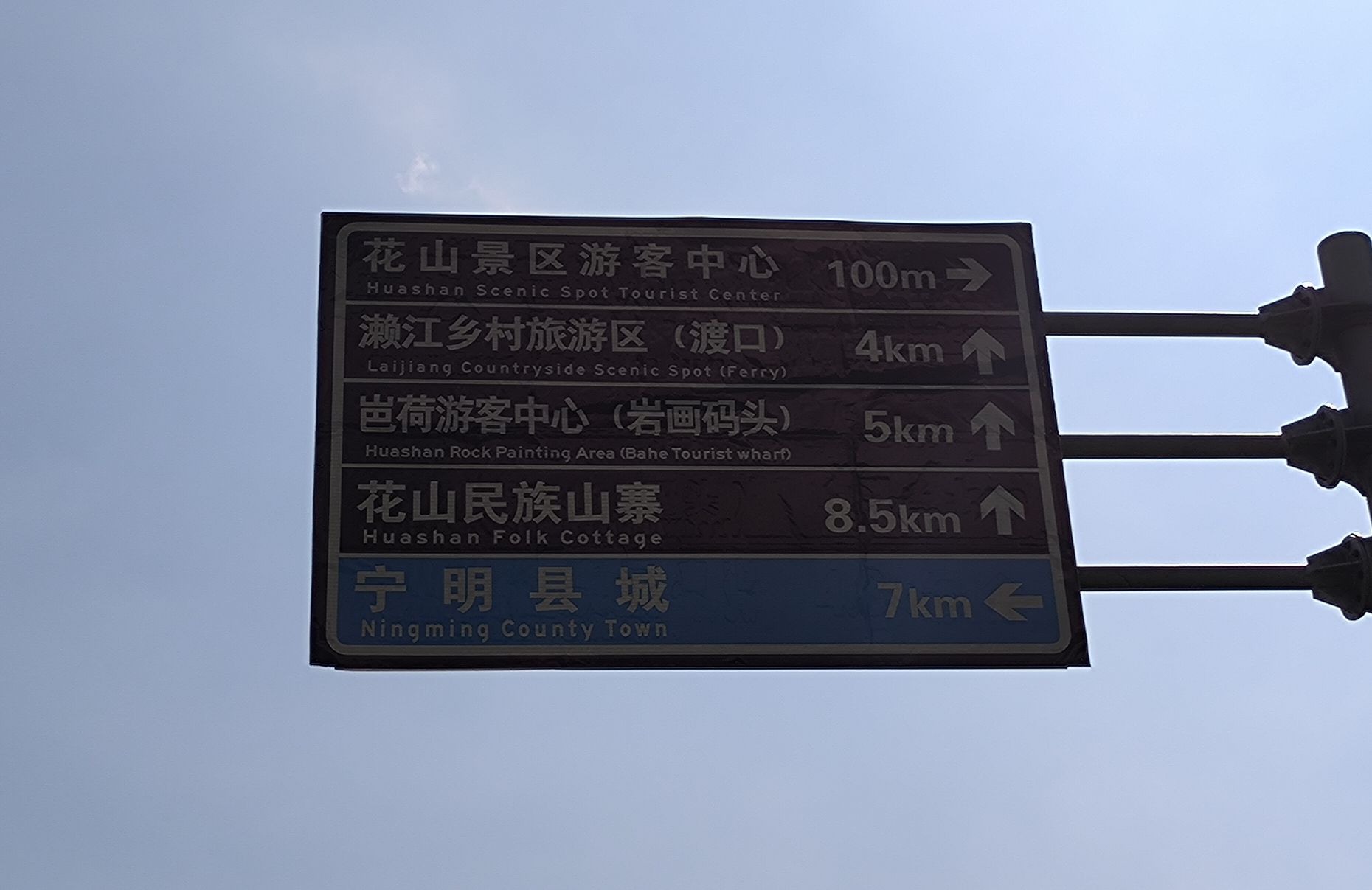 花山岩画景区塔楼旅行图片 2