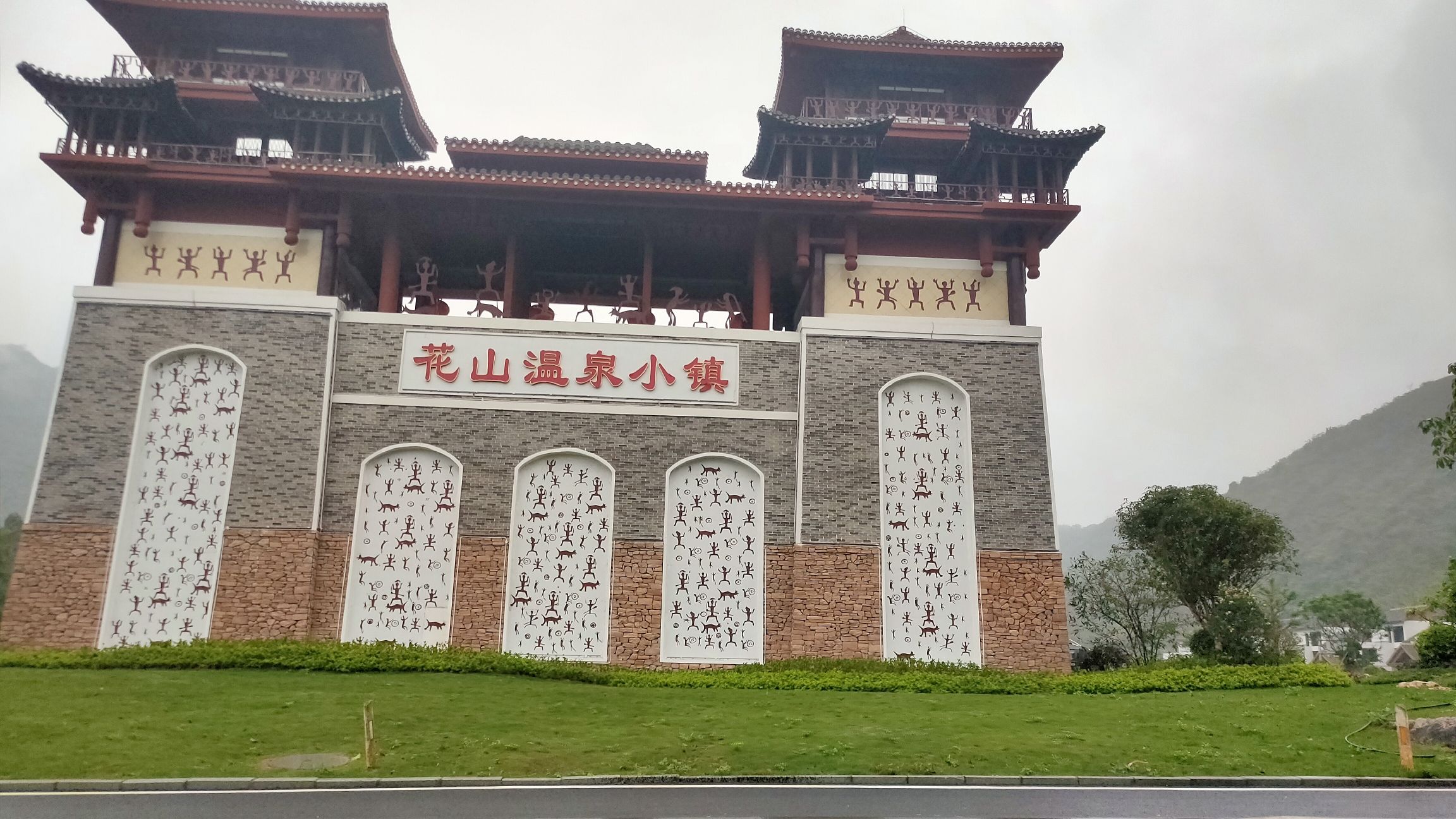 花山温泉小镇塔楼