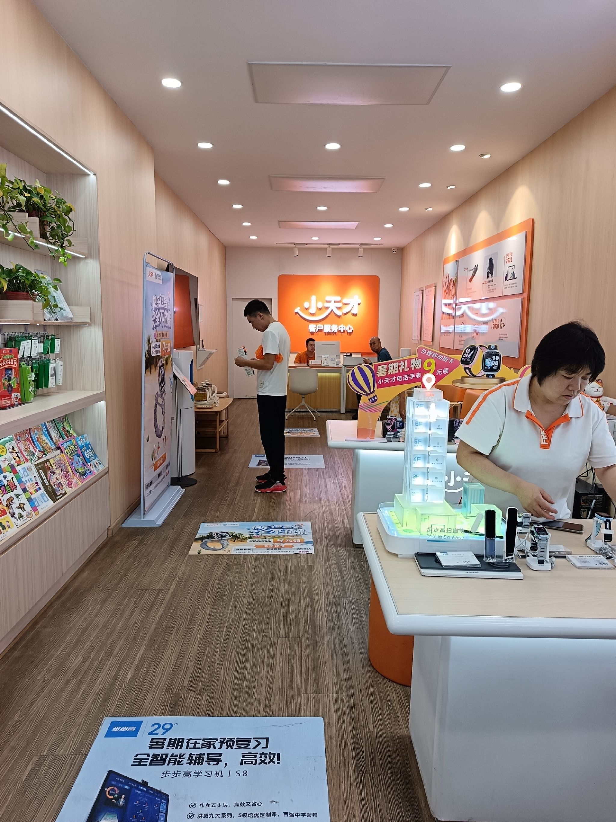 小天才(十堰市官方授权服务体验中心)