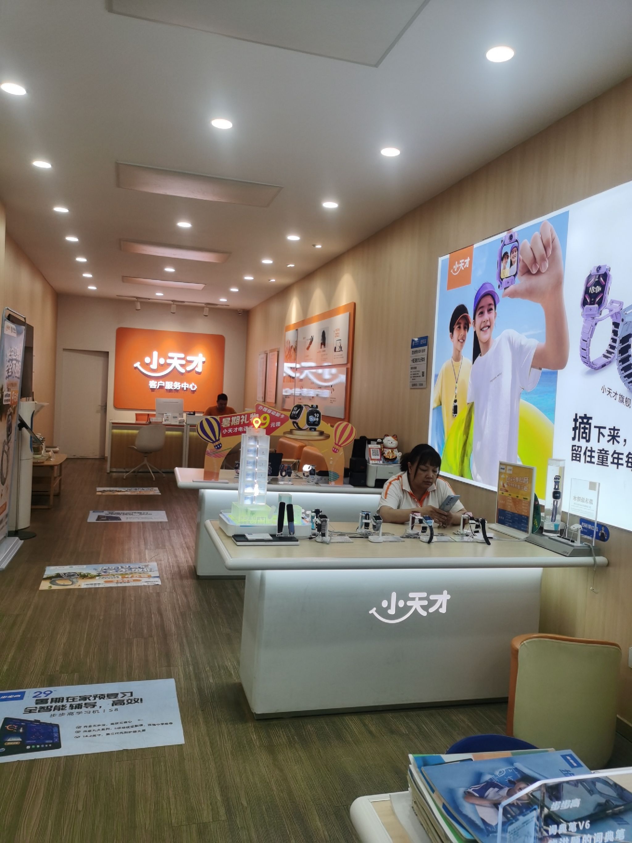 小天才(十堰市官方授权服务体验中心)