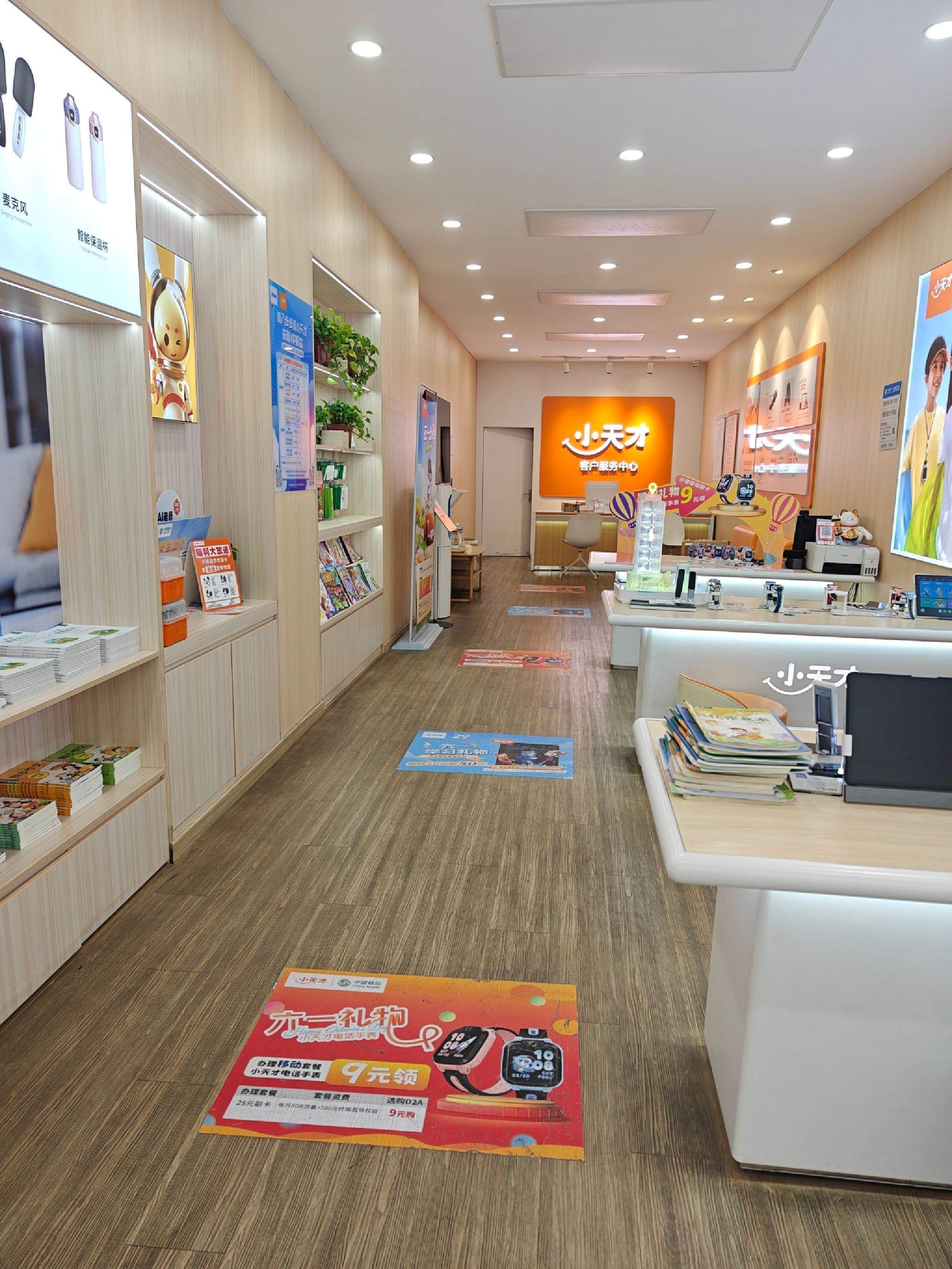 小天才(十堰市官方授权服务体验中心)