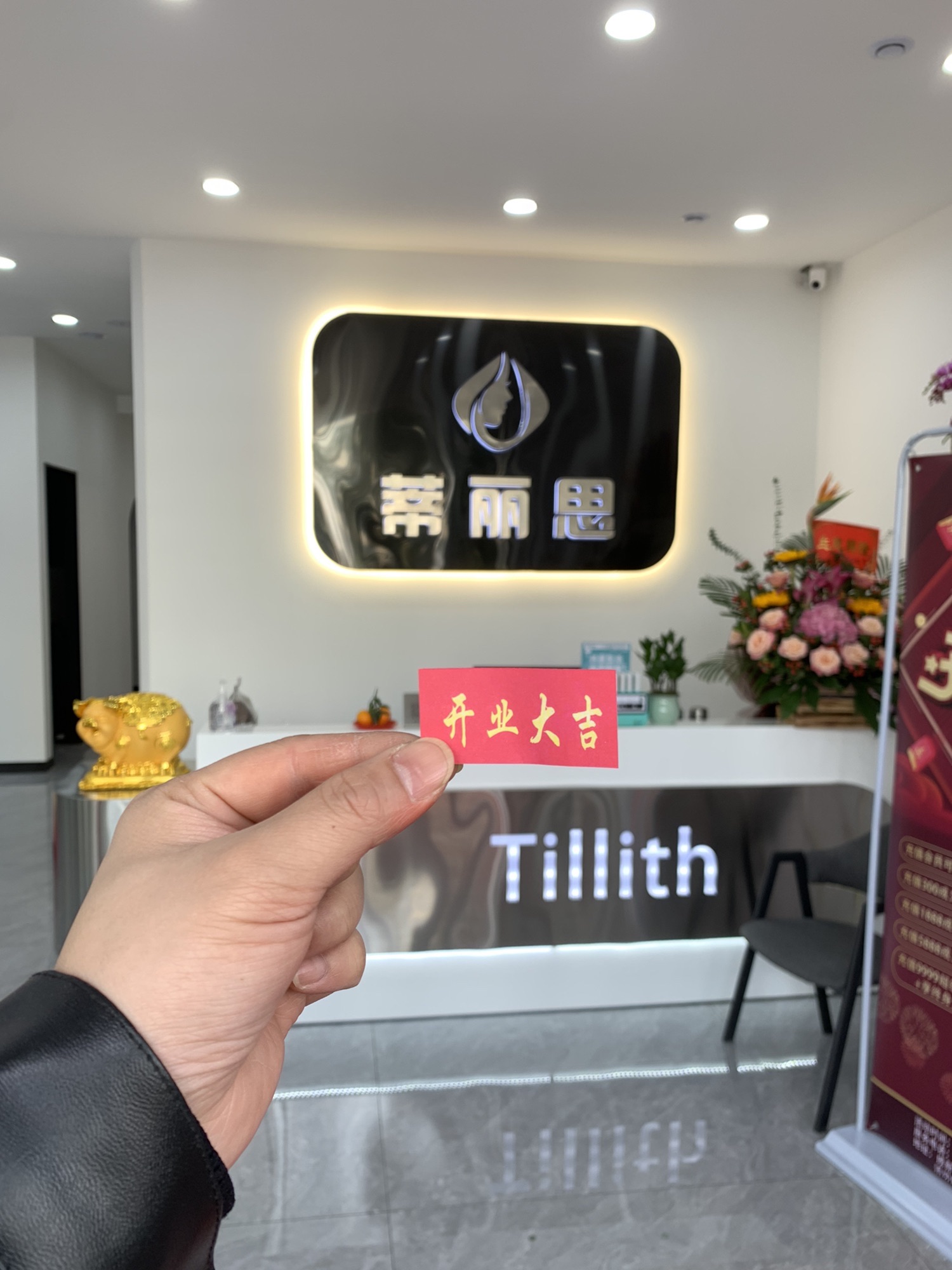 蒂丽思(美容造型定制)