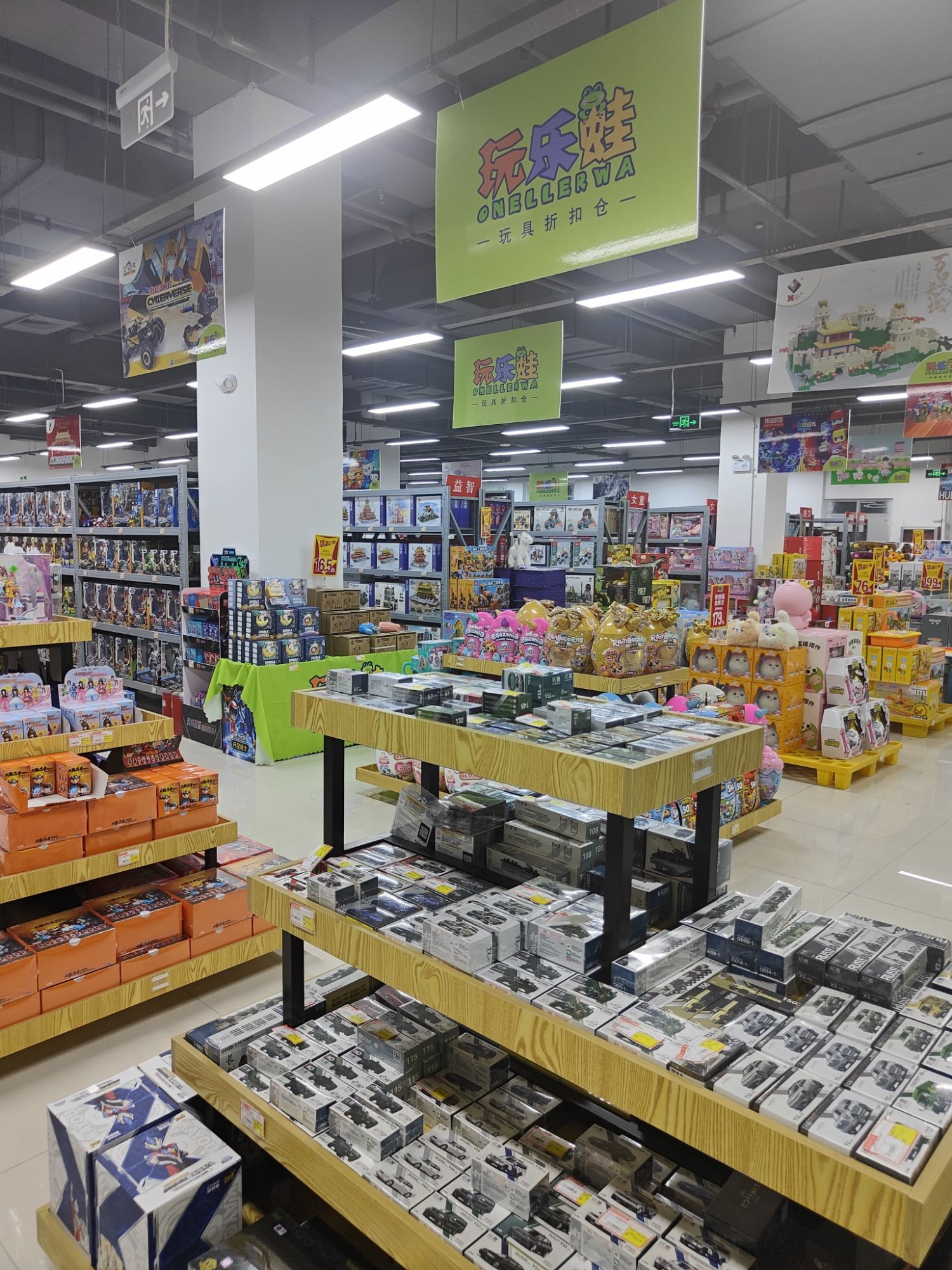 玩乐蛙玩具折扣仓