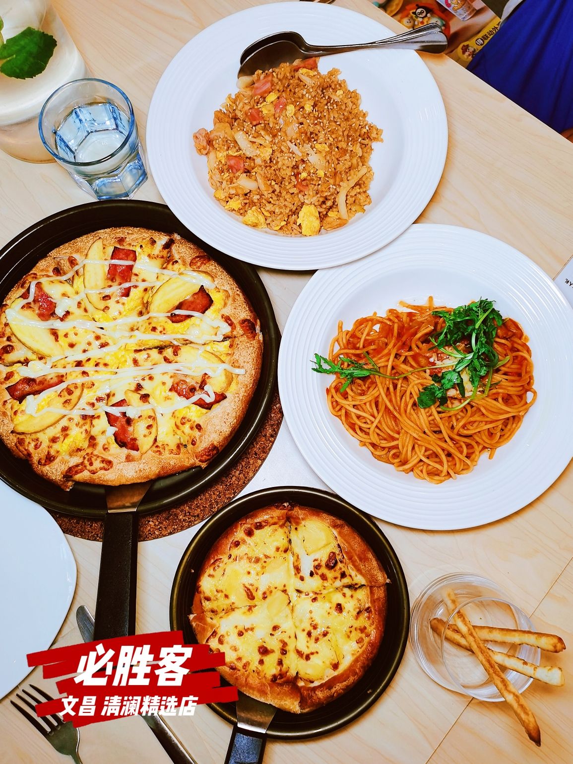 必胜客(清澜店)