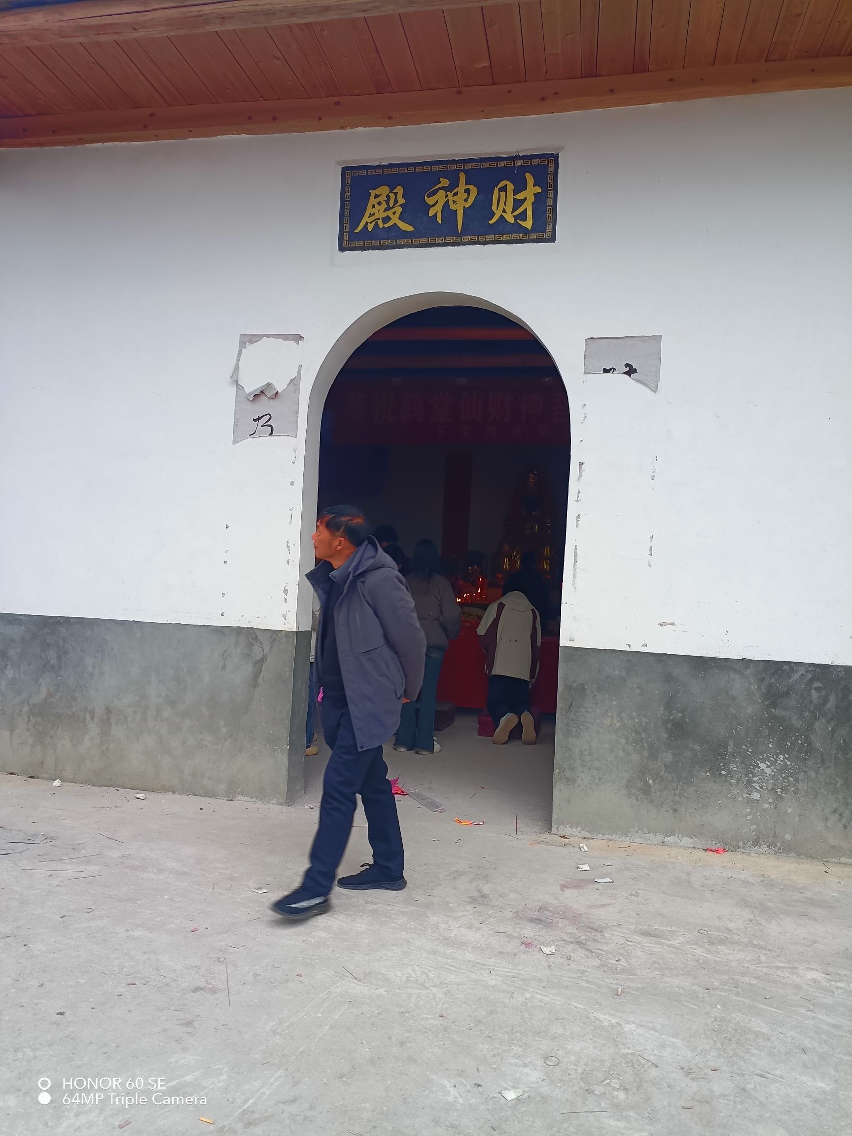鹤堂仙旅行图片 1