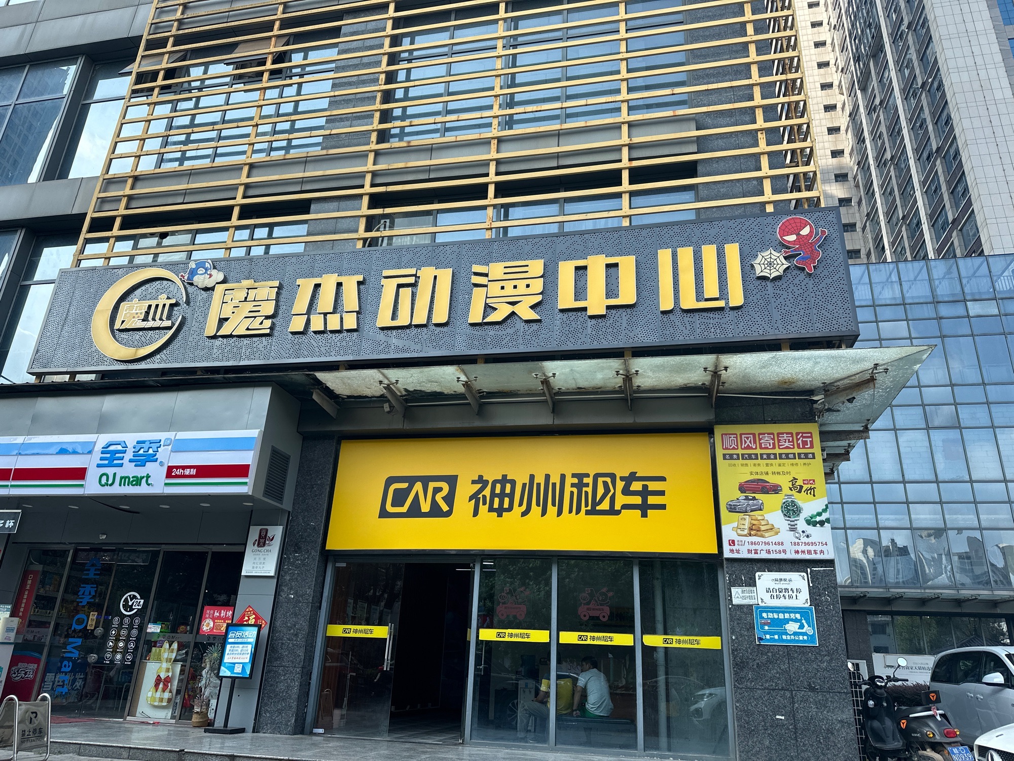 神州租车(财富广场店)