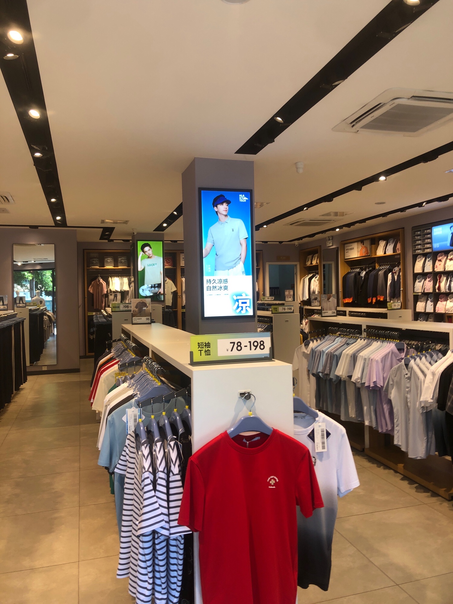 海澜之家(徐闻二店)