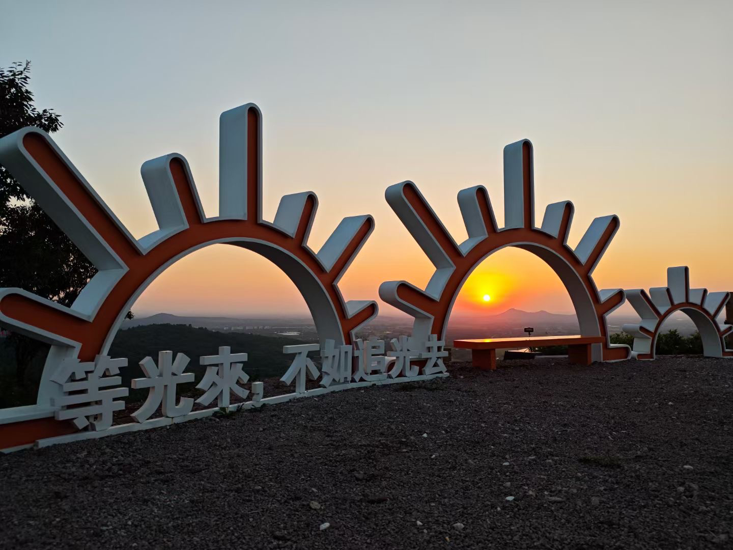 日落观景台旅行图片 1