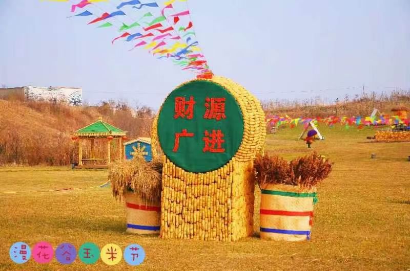 玉米文化艺术博览园