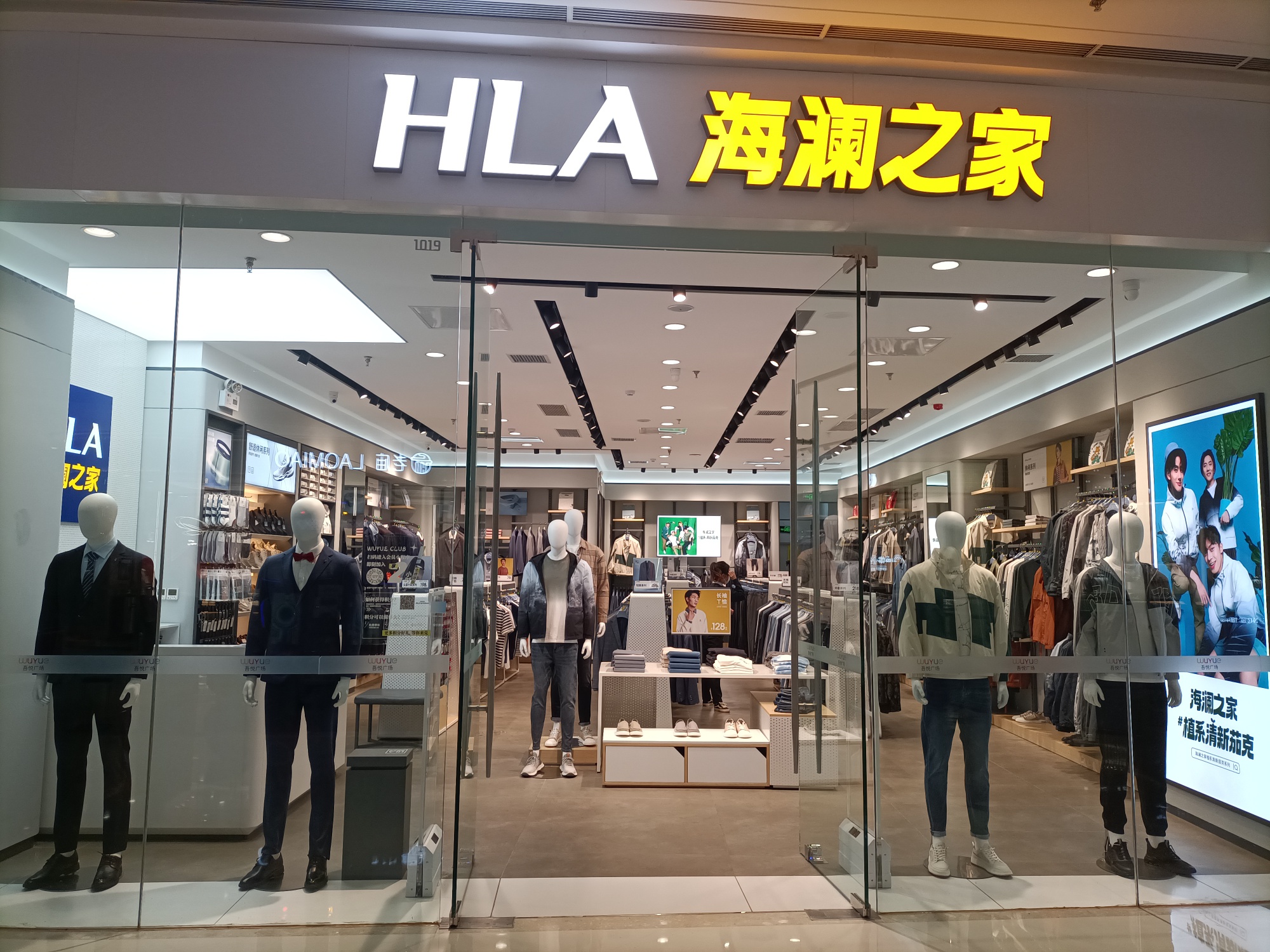 海澜之家(西安沣西吾悦广场店)
