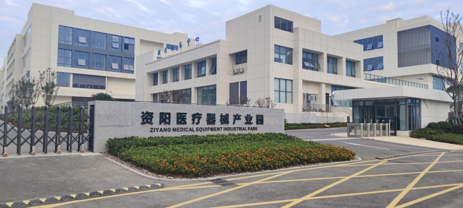 资阳高新区医疗器械产业园2期(建设中)