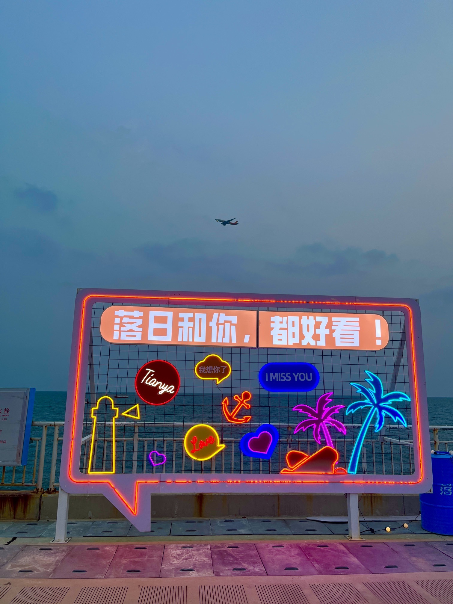 天涯码头落日市集