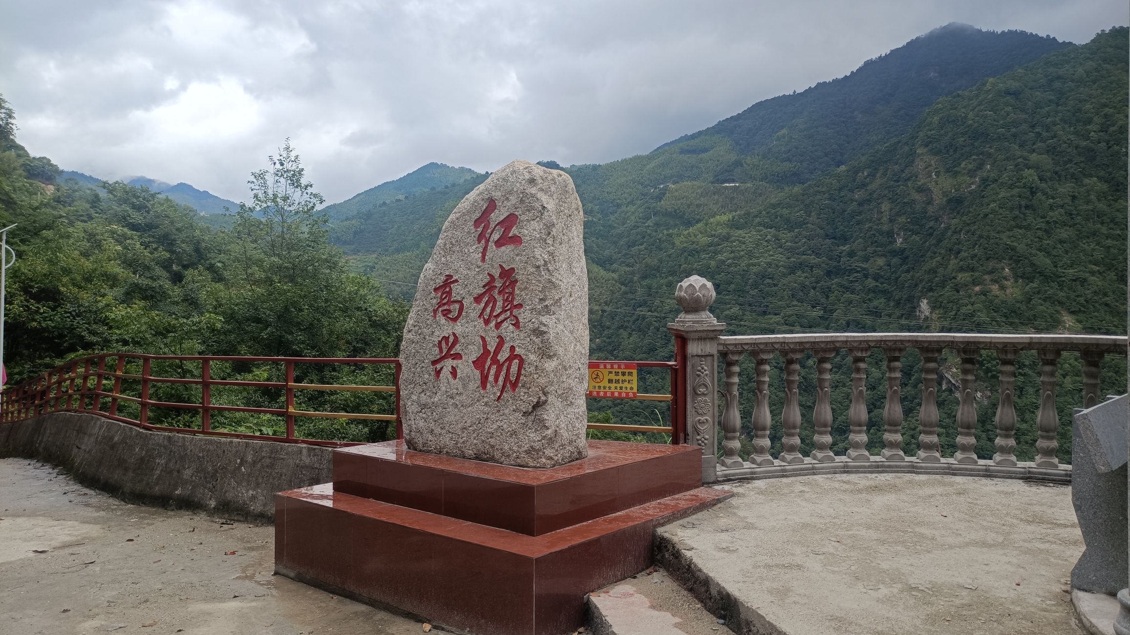 高兴村红旗坳旅行图片 3