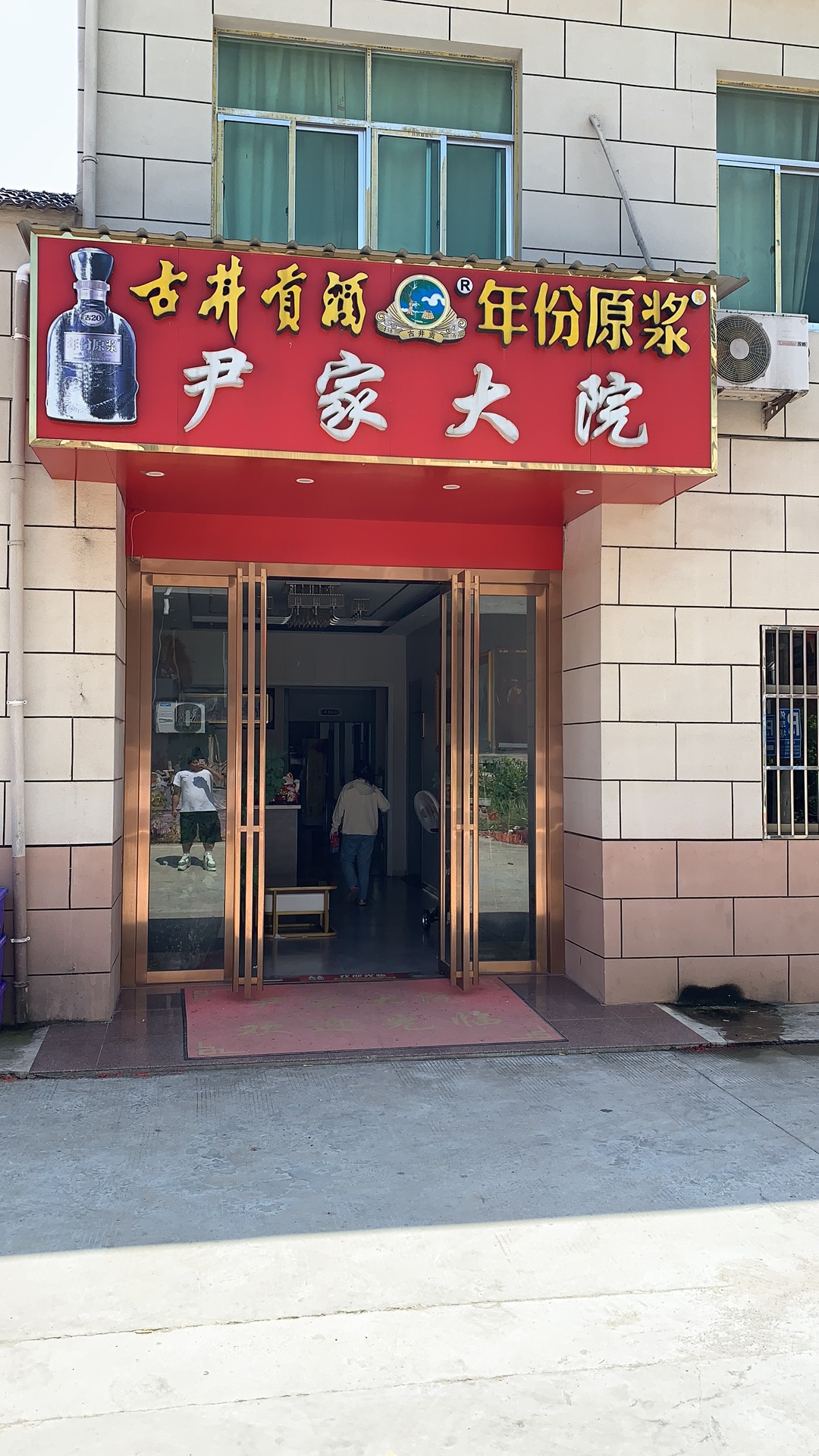 合肥市巢湖市苏湾镇梁帝尹家大院