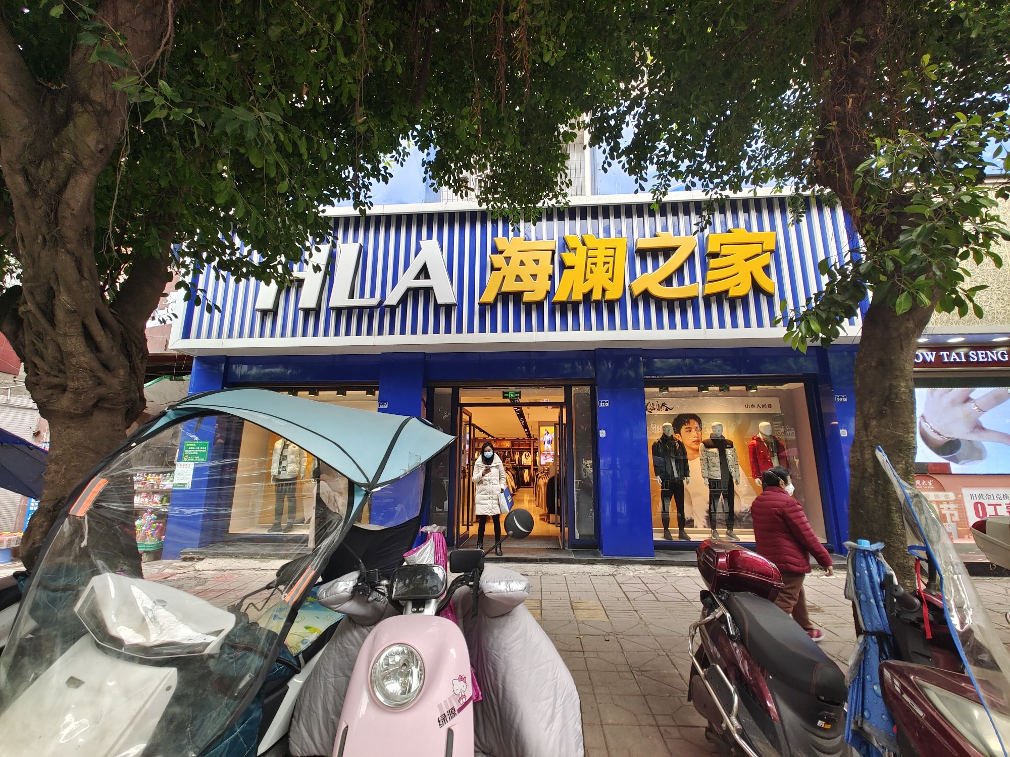 海澜之家(沱街店)