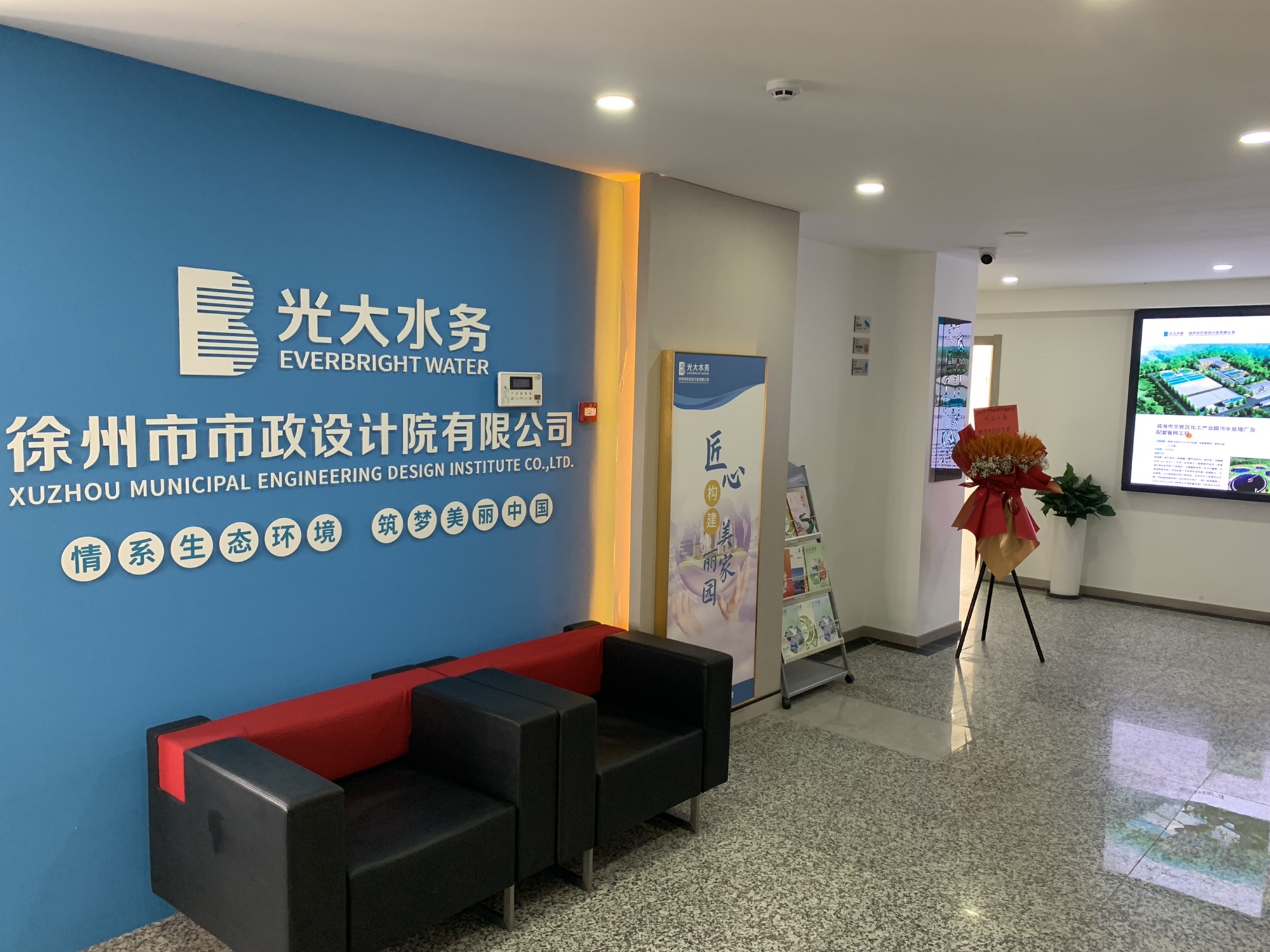 徐州市市政设计院有限公司