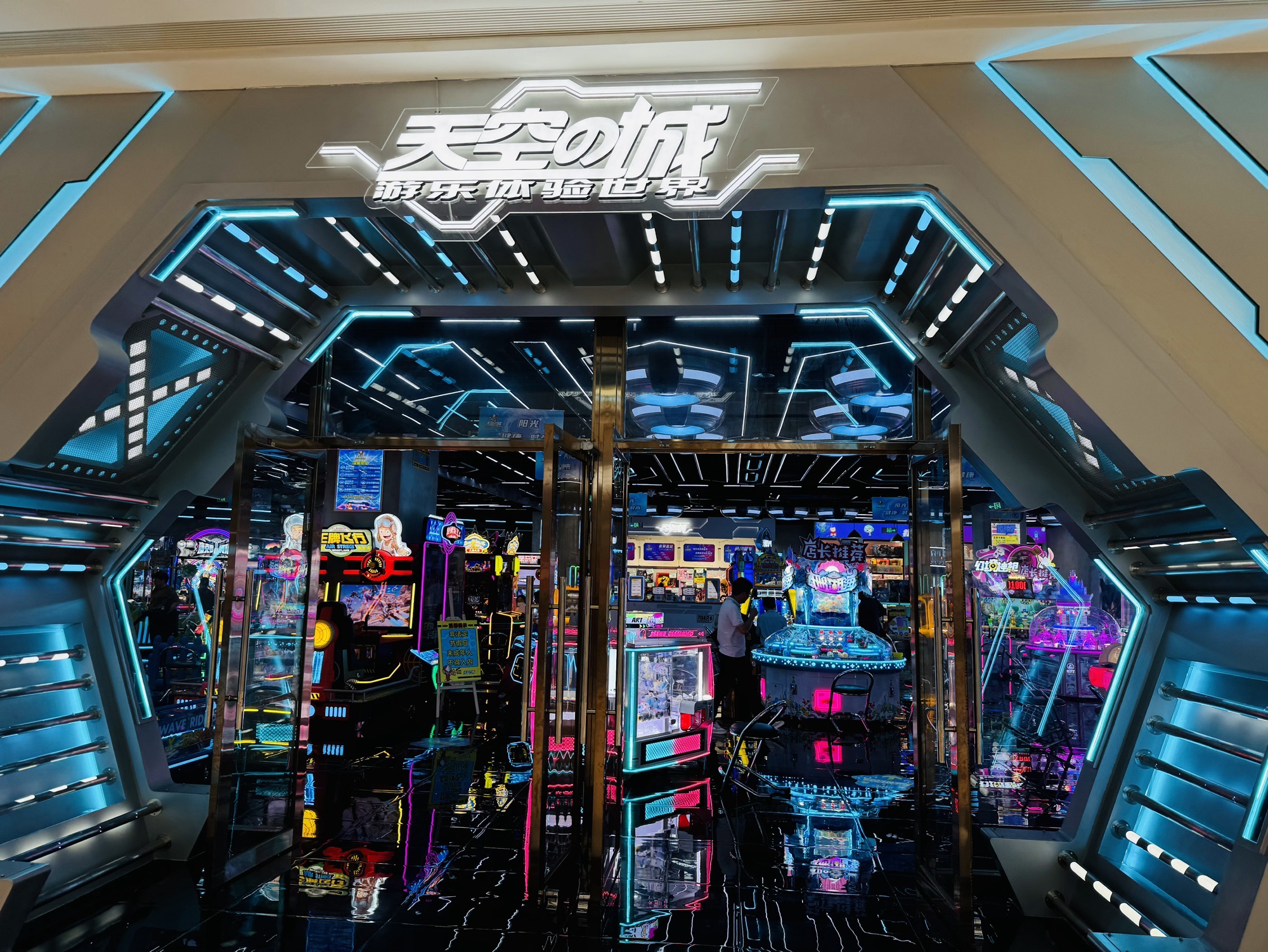 场地封面-天空之城(龙湖南京雨山天街店)