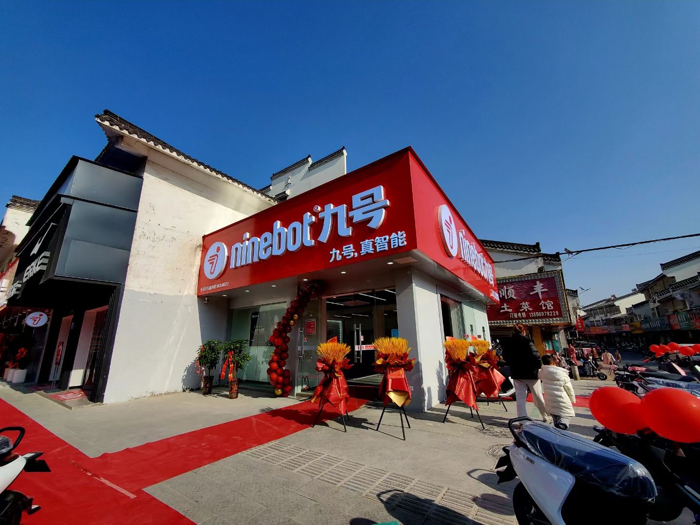 九号电动车(新华街店)