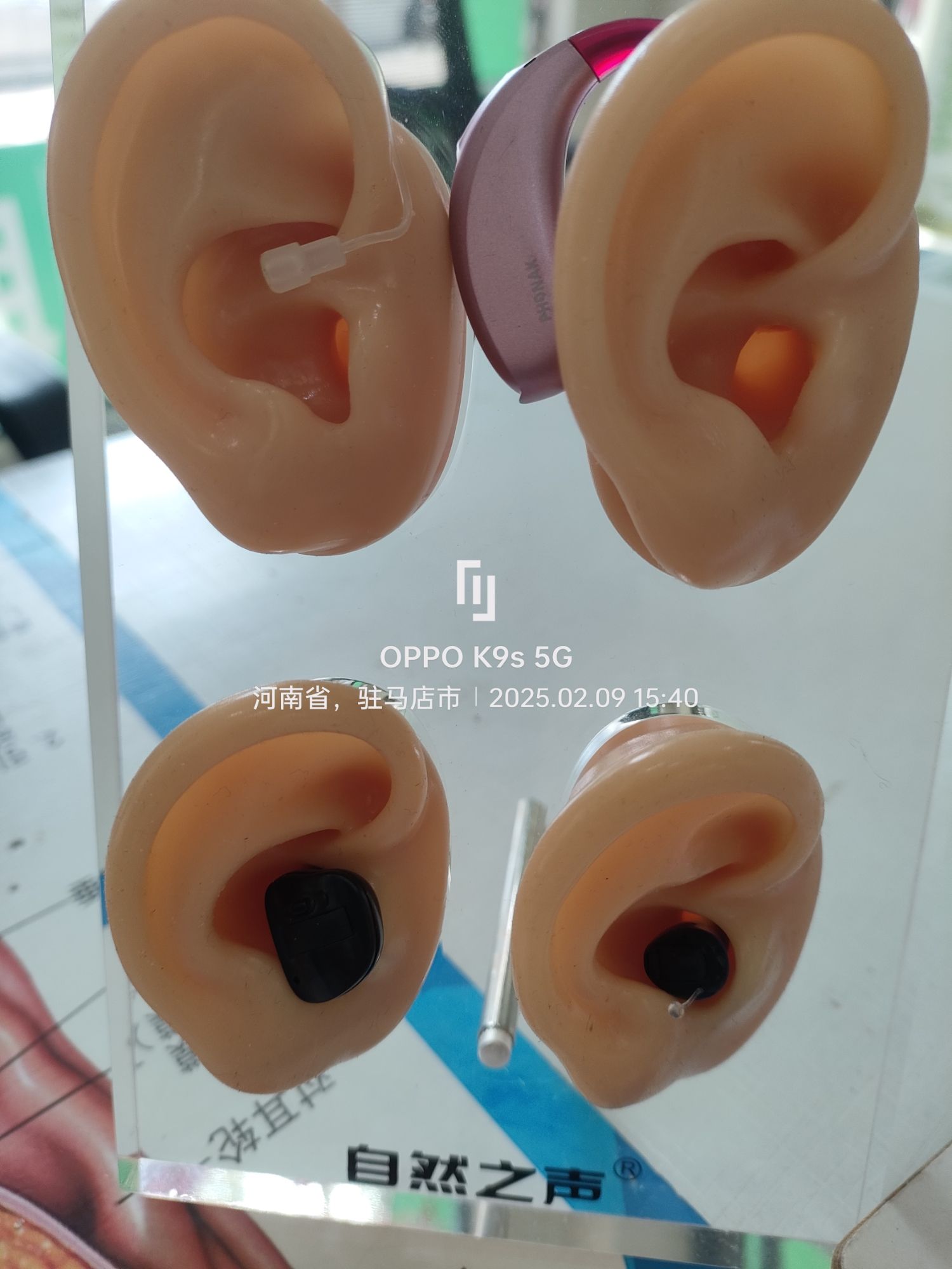 自然之声助听器·呼吸机(确山旗舰店·奥德声·斯达克)