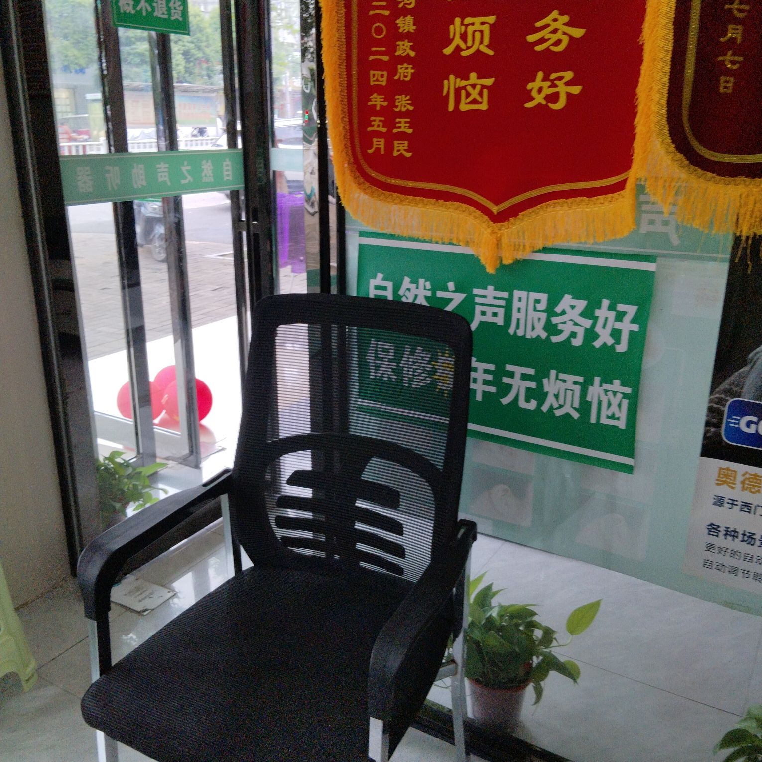 自然之声助听器·呼吸机(确山旗舰店·奥德声·斯达克)