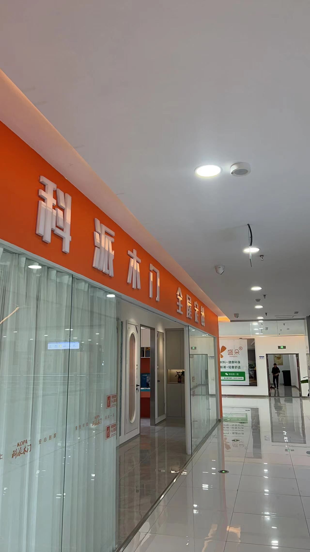 科派木门全屋定制原点工厂店