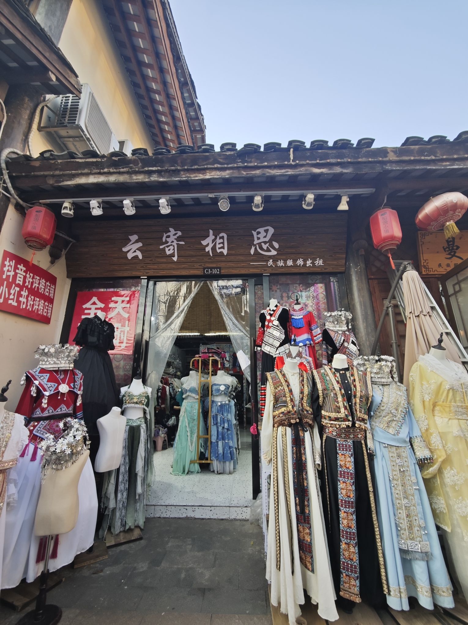 云寄相思民族服装出租