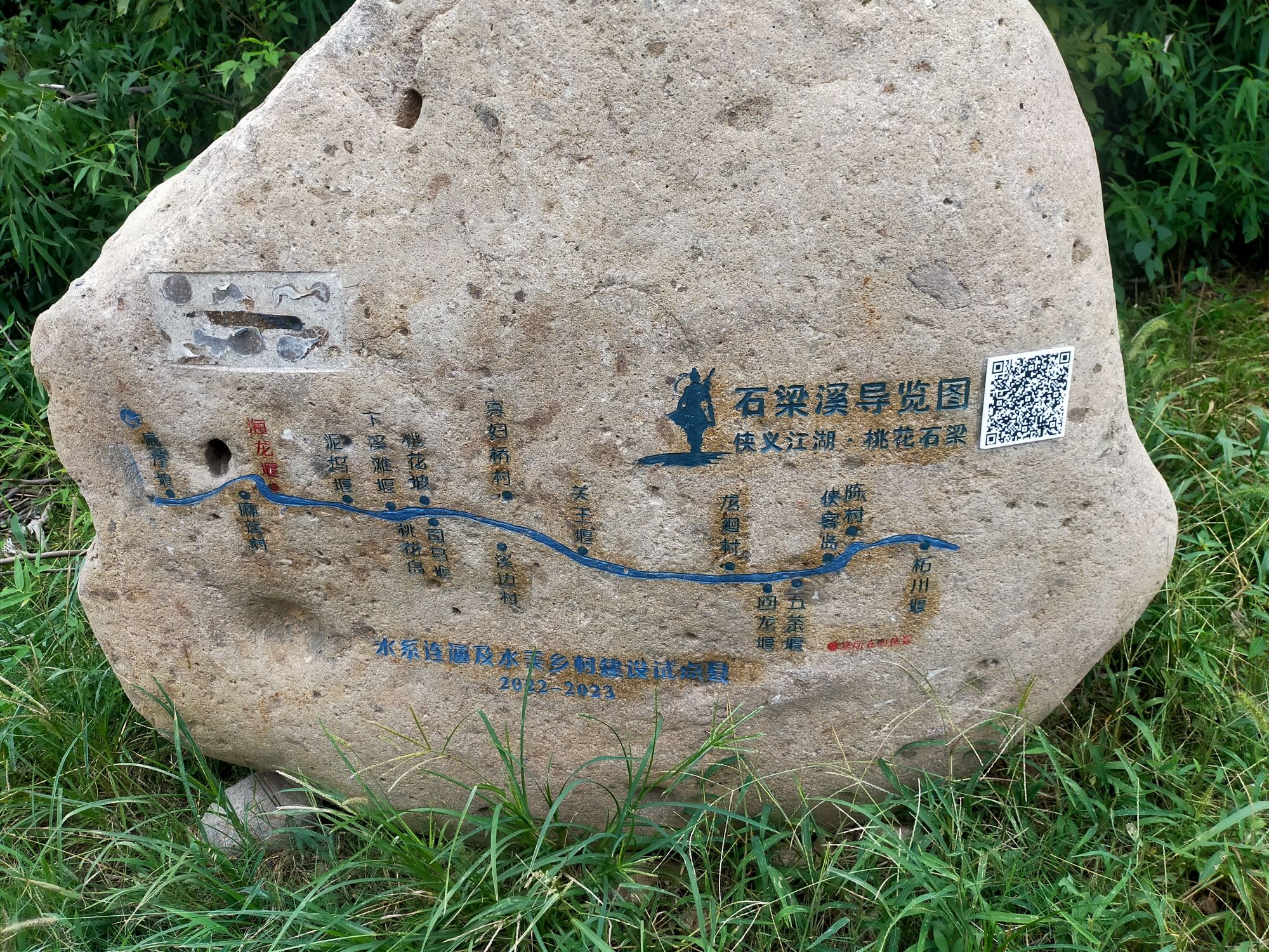 石梁麻蓬村生态旅游区旅行图片 1