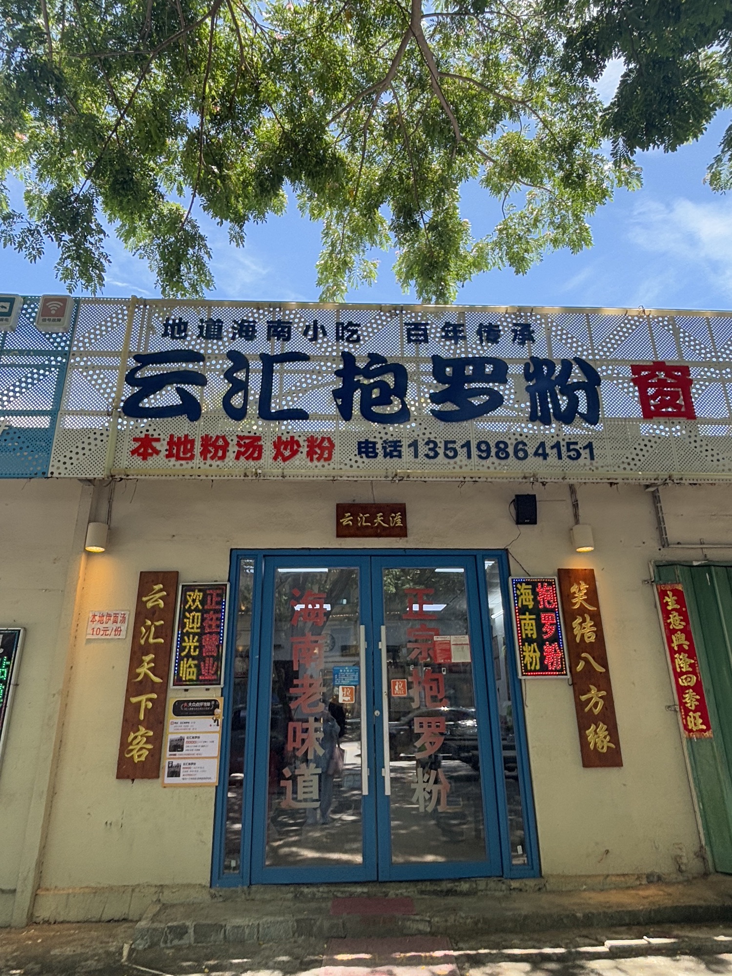 云汇抱罗粉