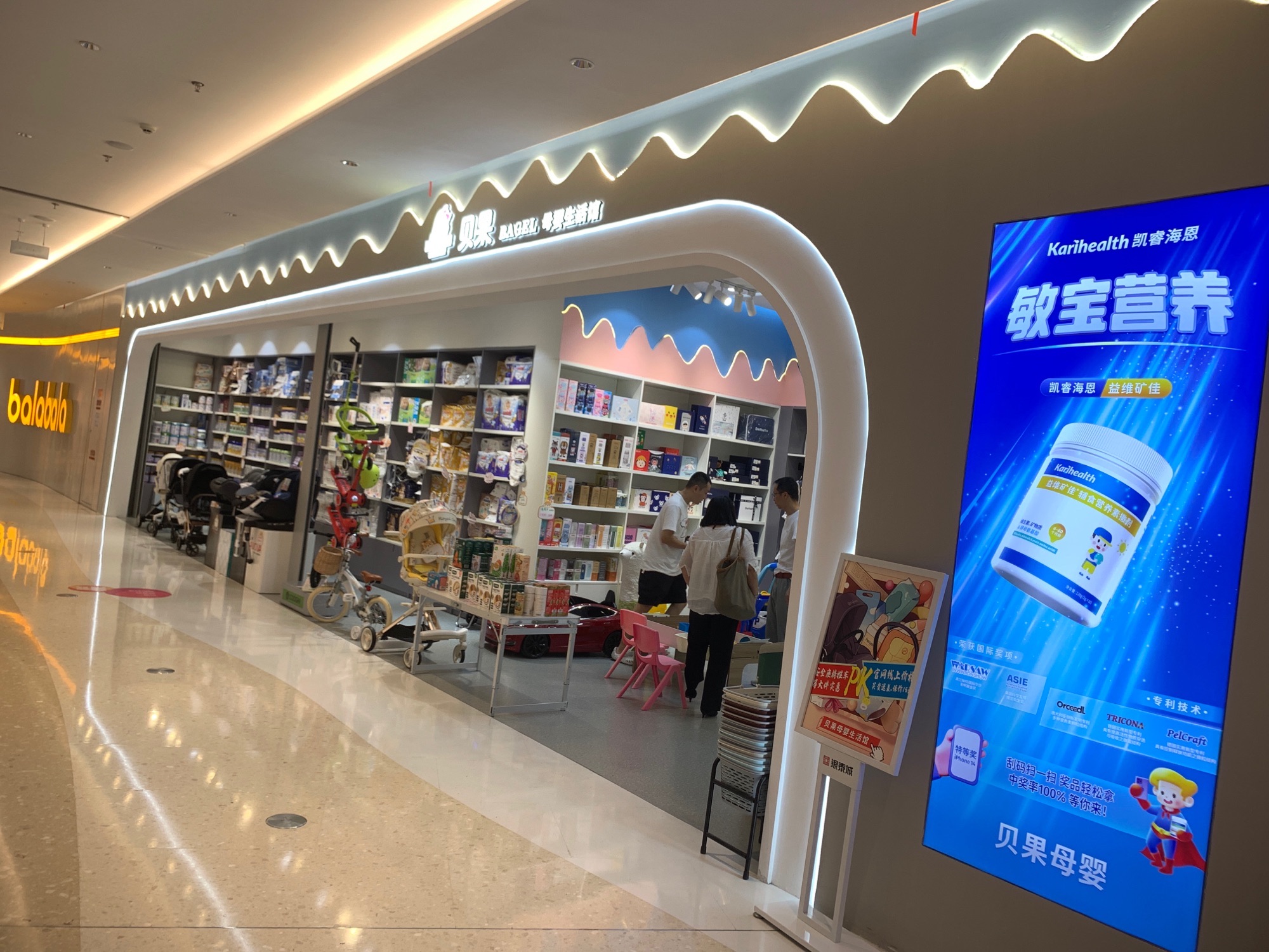 贝果母婴(丽水银泰城店)