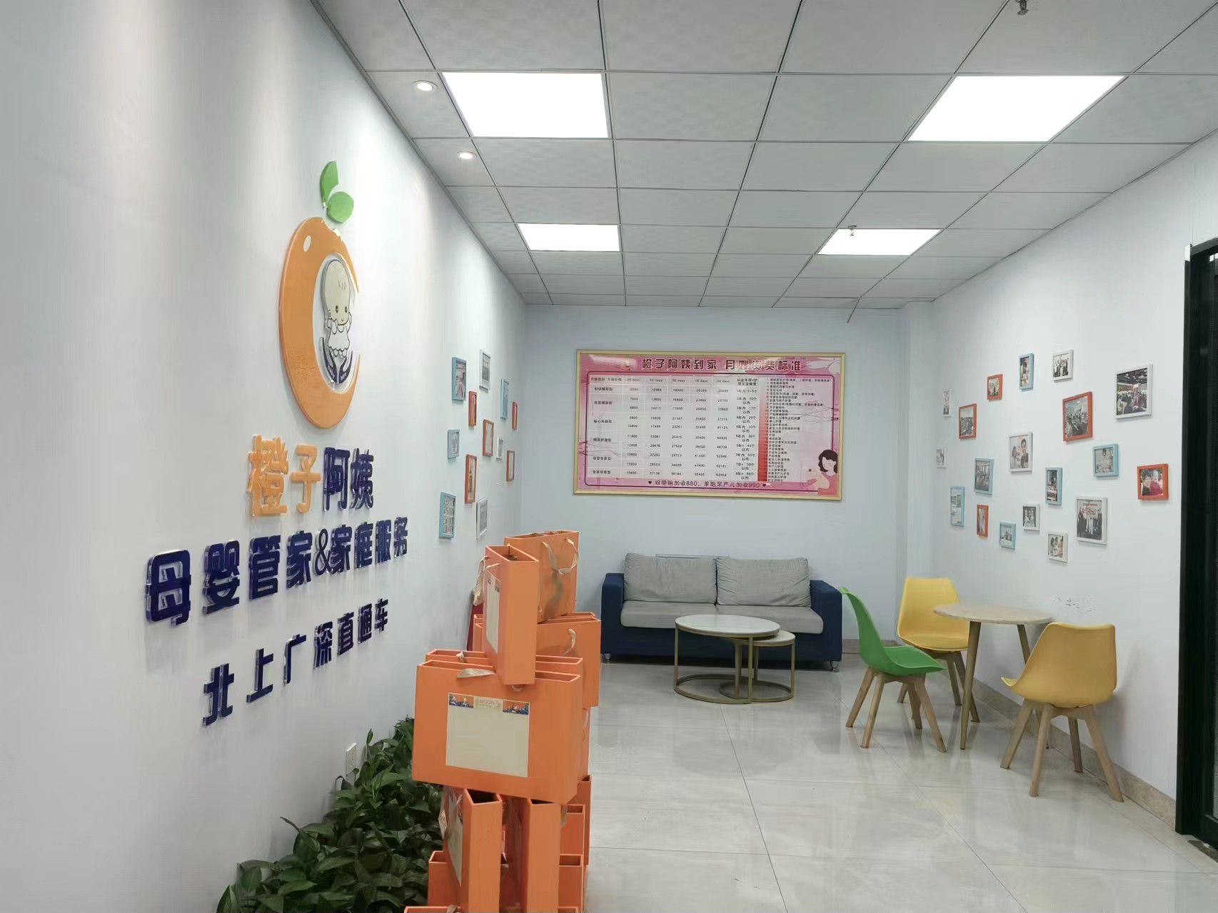 运城市橙子阿姨母婴管家&家政服务