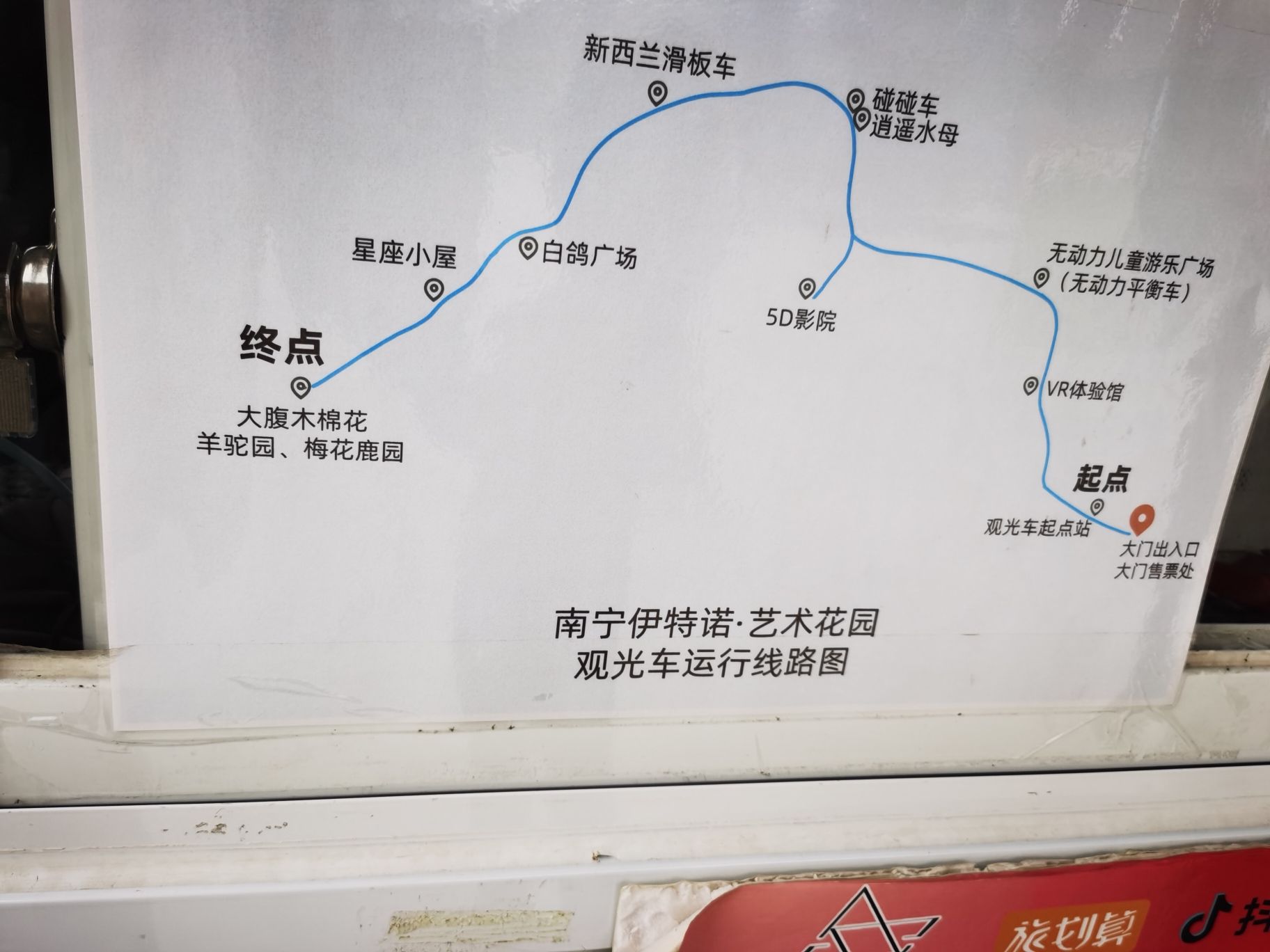 南宁伊特诺·艺术花园旅行图片 3