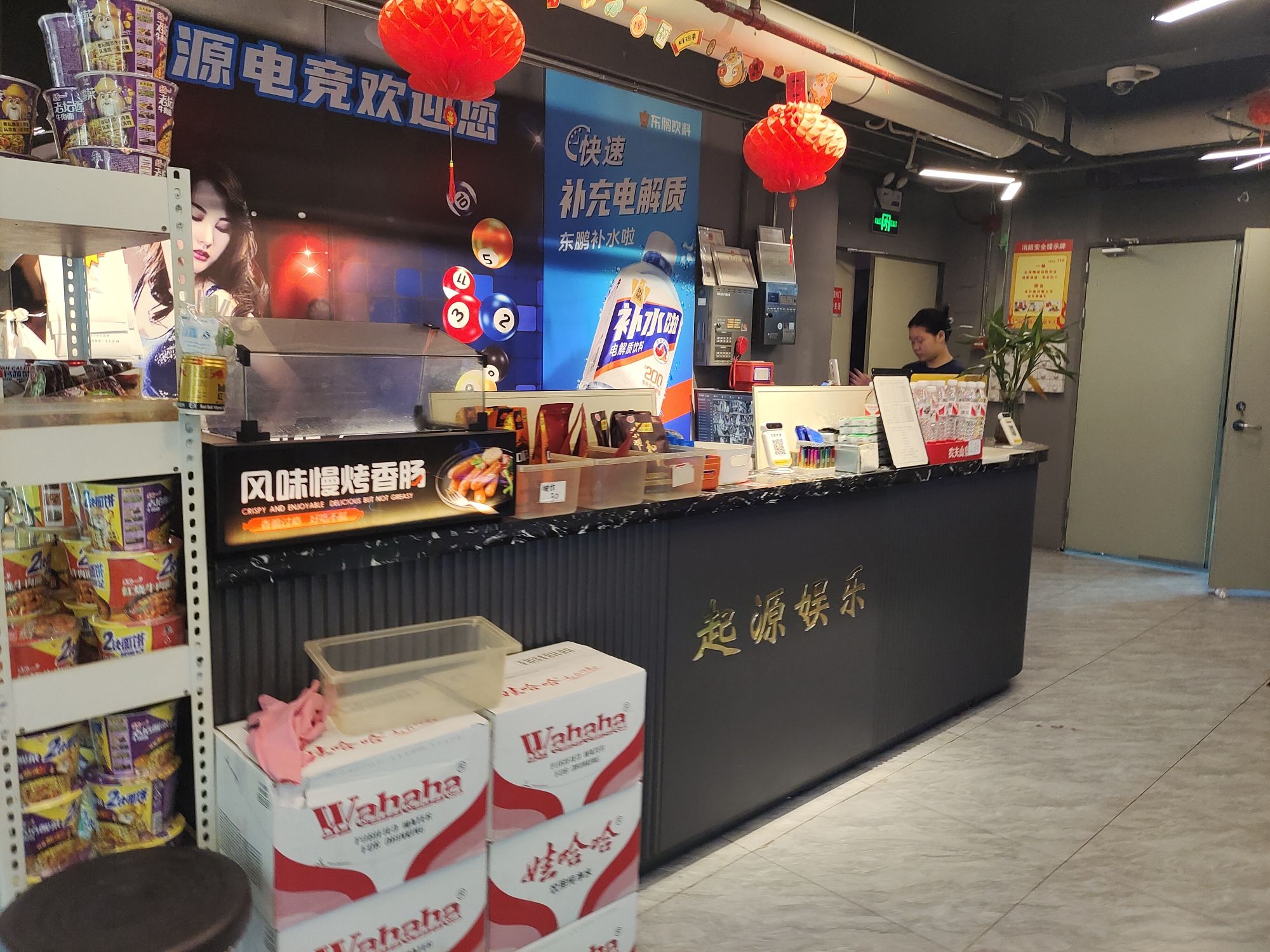 场地封面-起源电竞+桌球