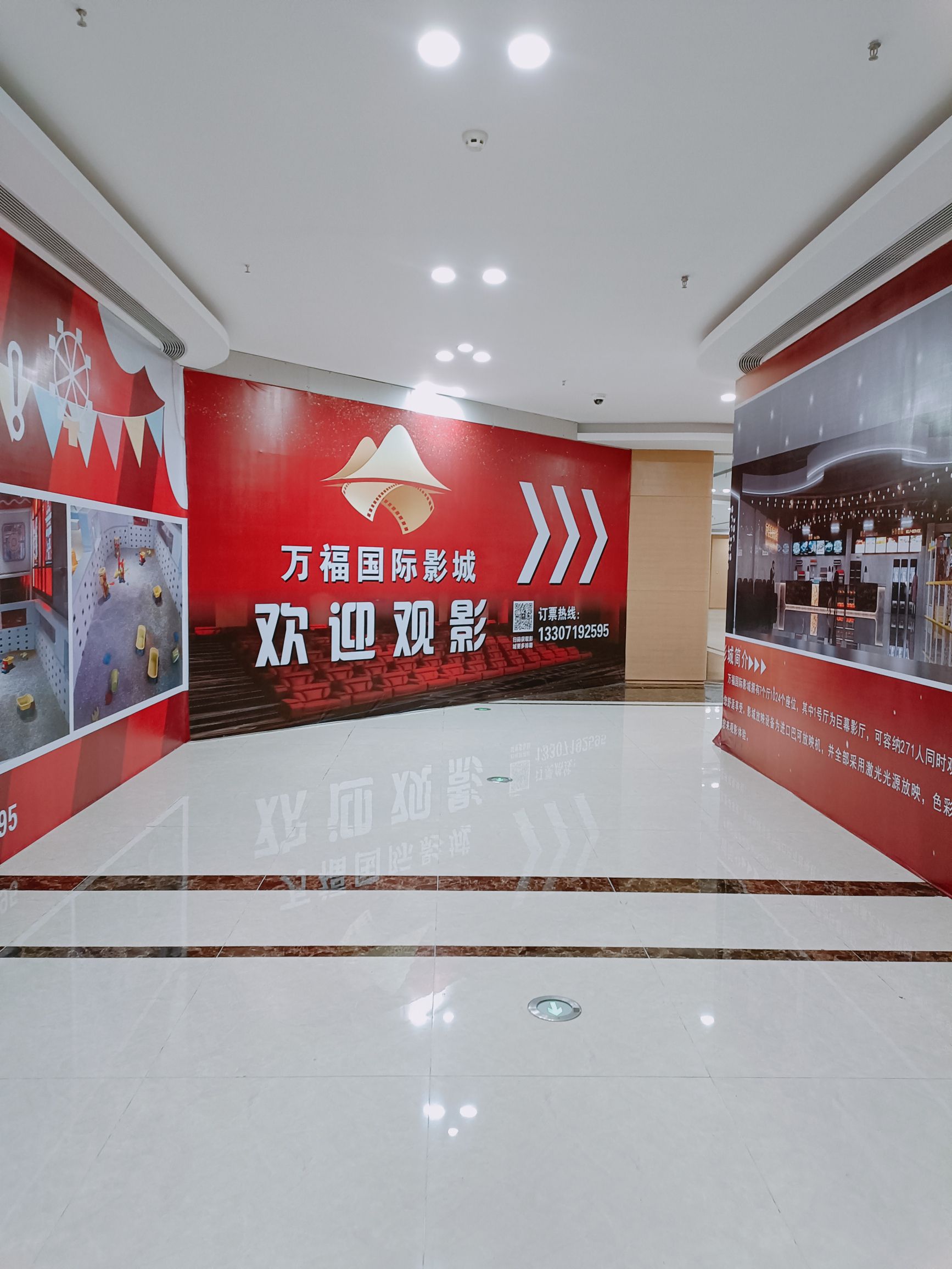 场地封面-万福国际影城(万福国际广场店)