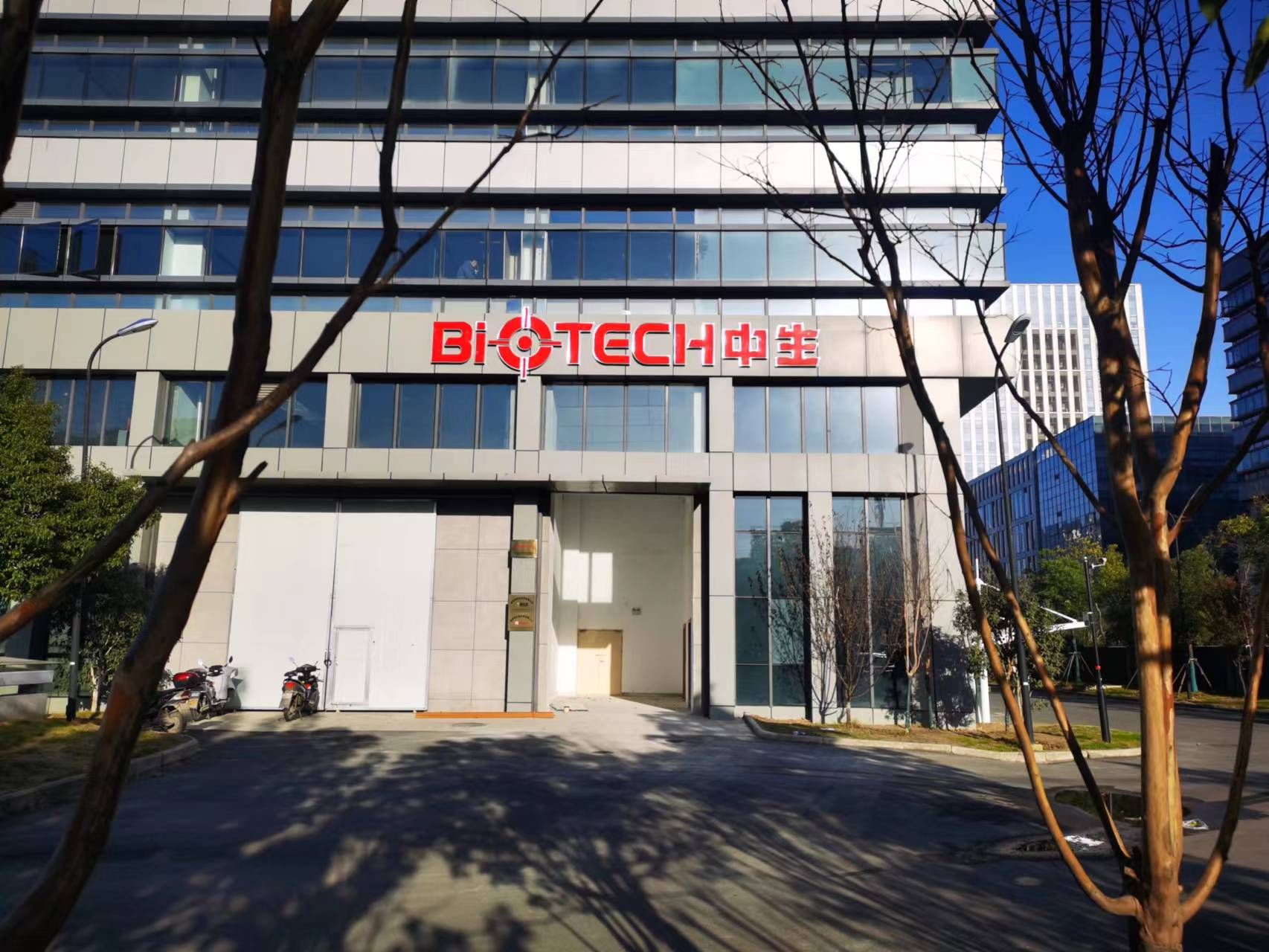 中生医疗科技(合肥)有限公司