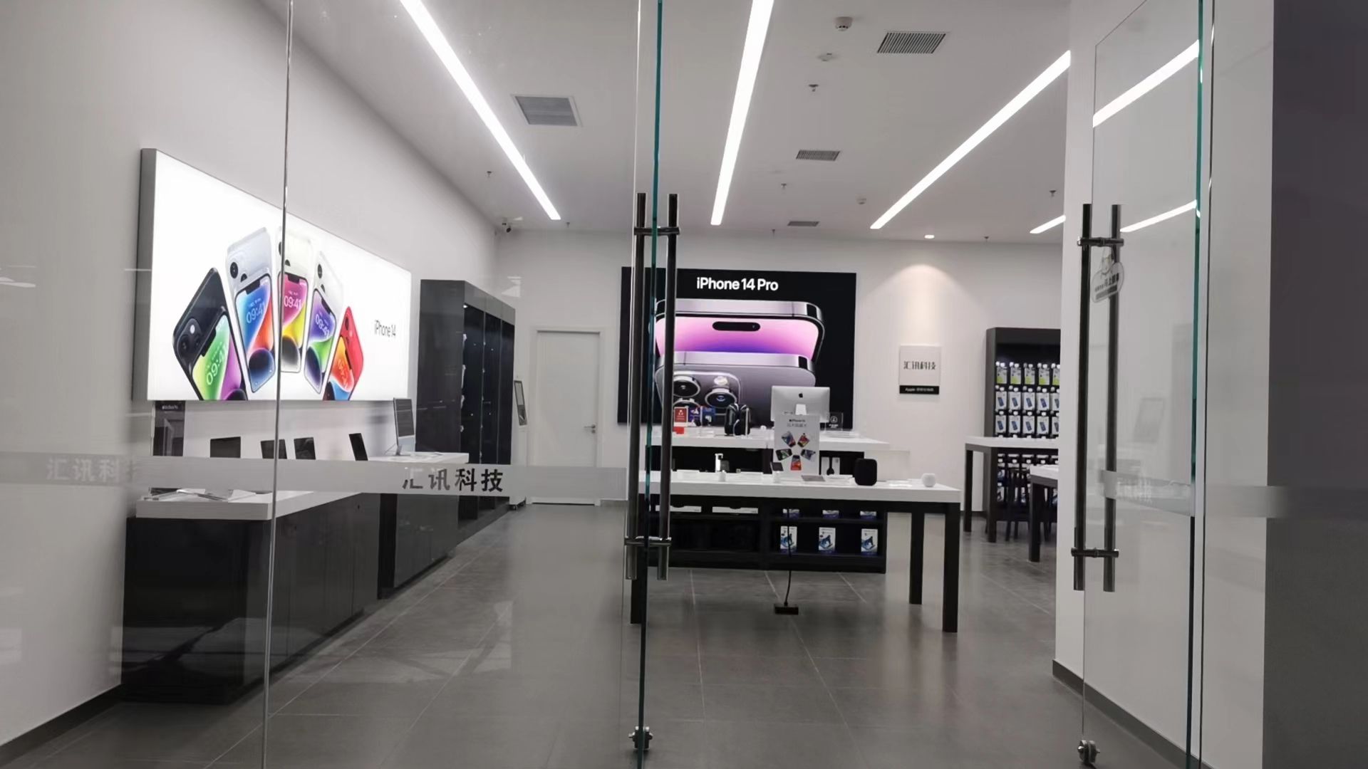 Apple授权专营店(海丰地王广场店)