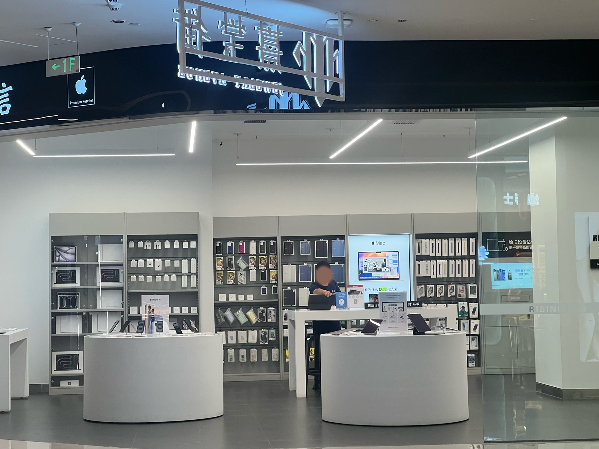 Apple授权专营店(银川建发现代城店)