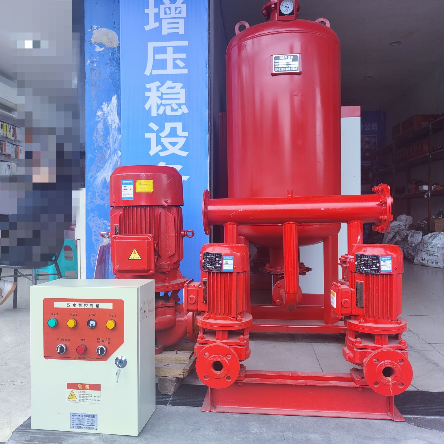 金元消防器材