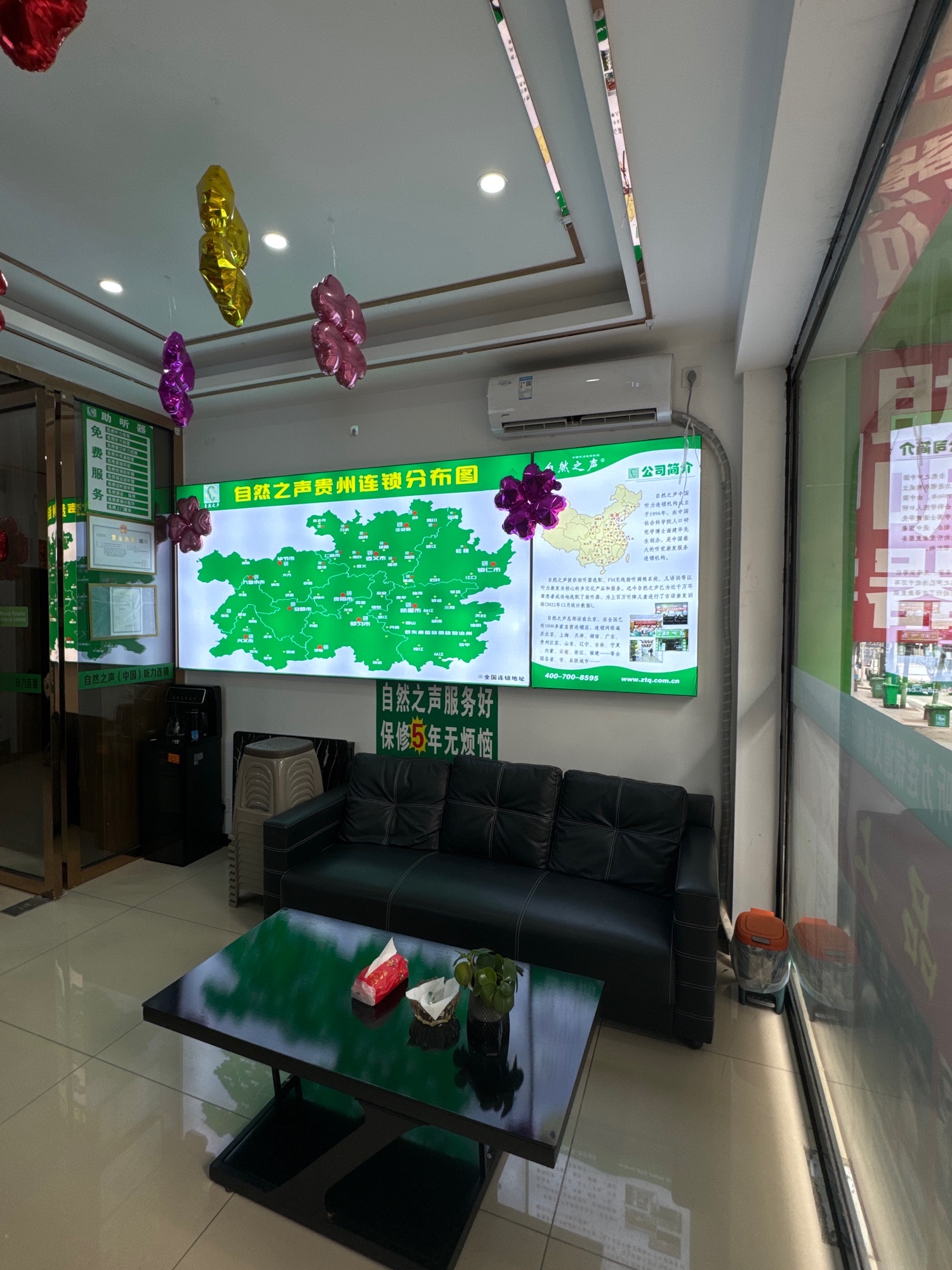 自然之声助听器·呼吸机(播州店)