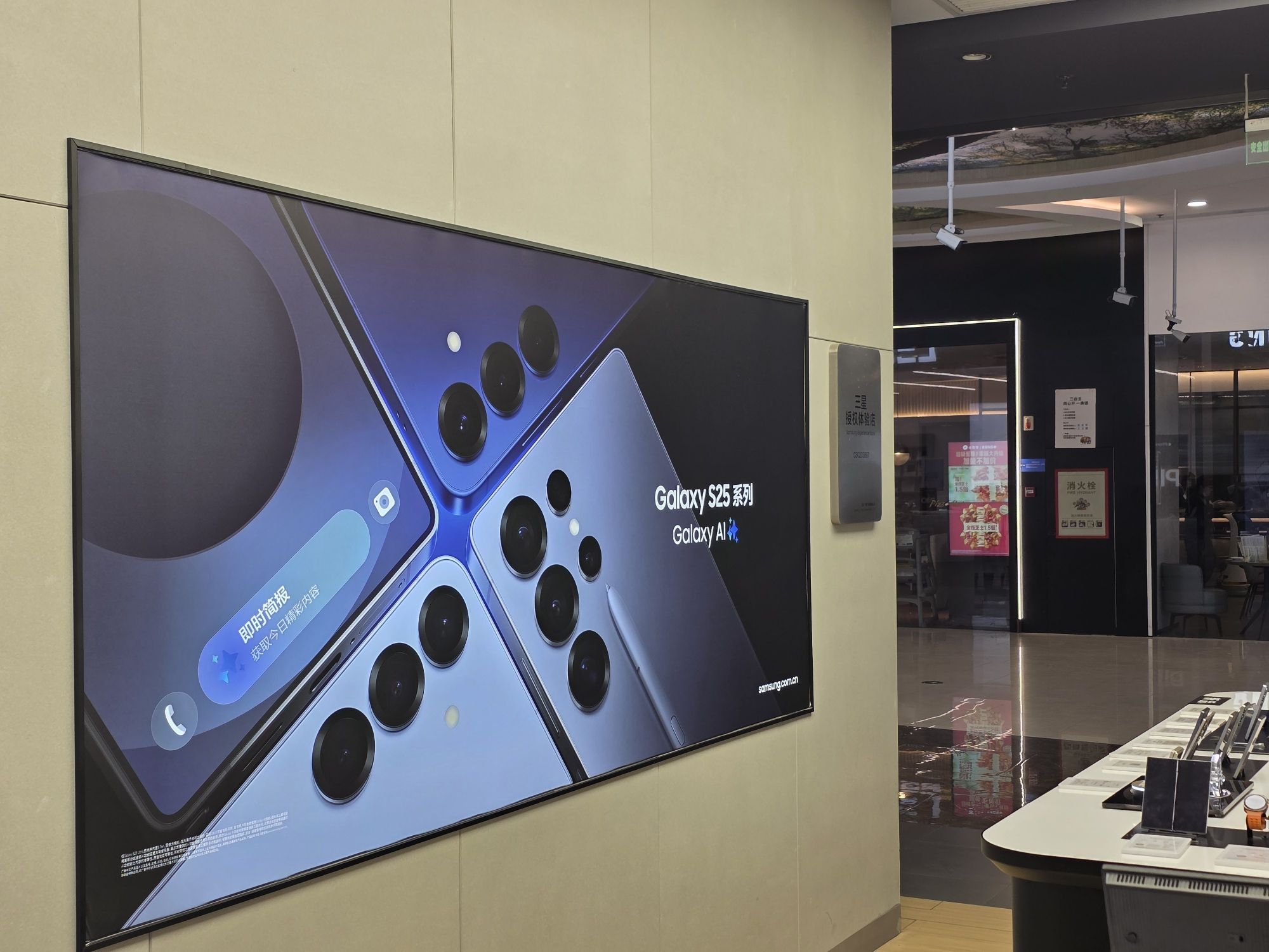 三星授权体验店(秦皇岛茂业天地店)