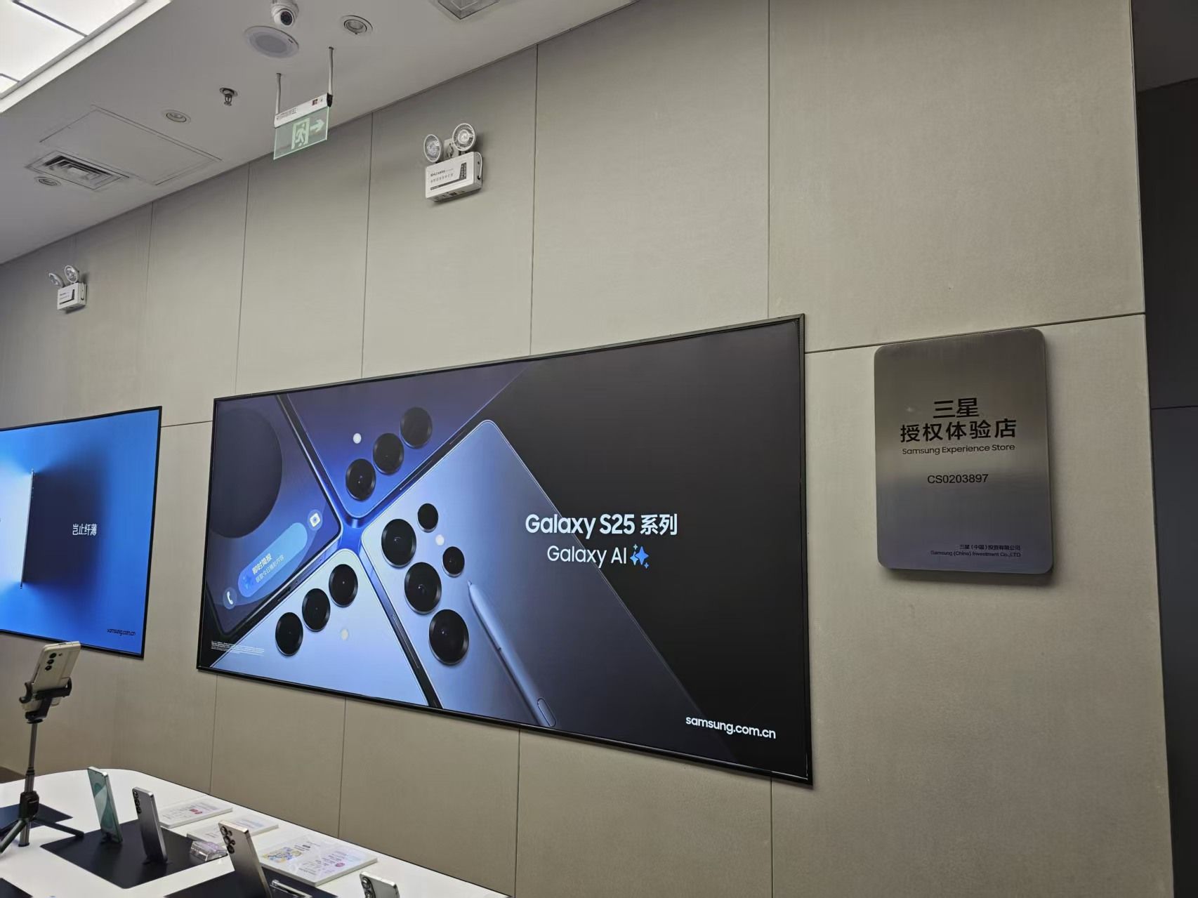 三星授权体验店(秦皇岛茂业天地店)