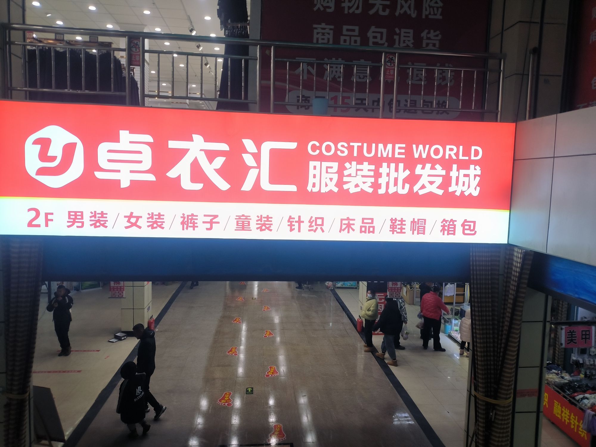卓衣汇服装批发城(融翔商场店)