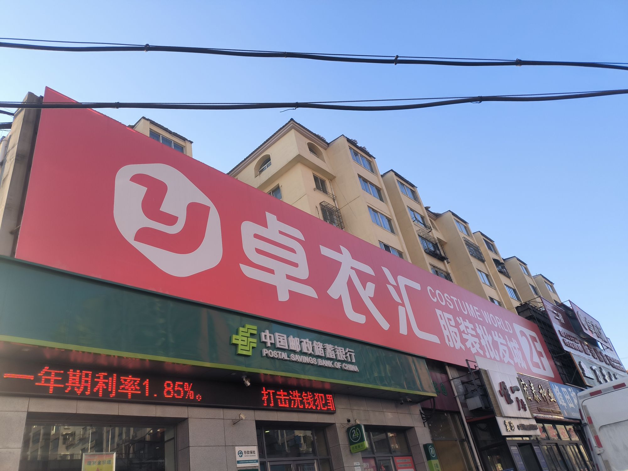 卓衣汇服装批发城(融翔商场店)